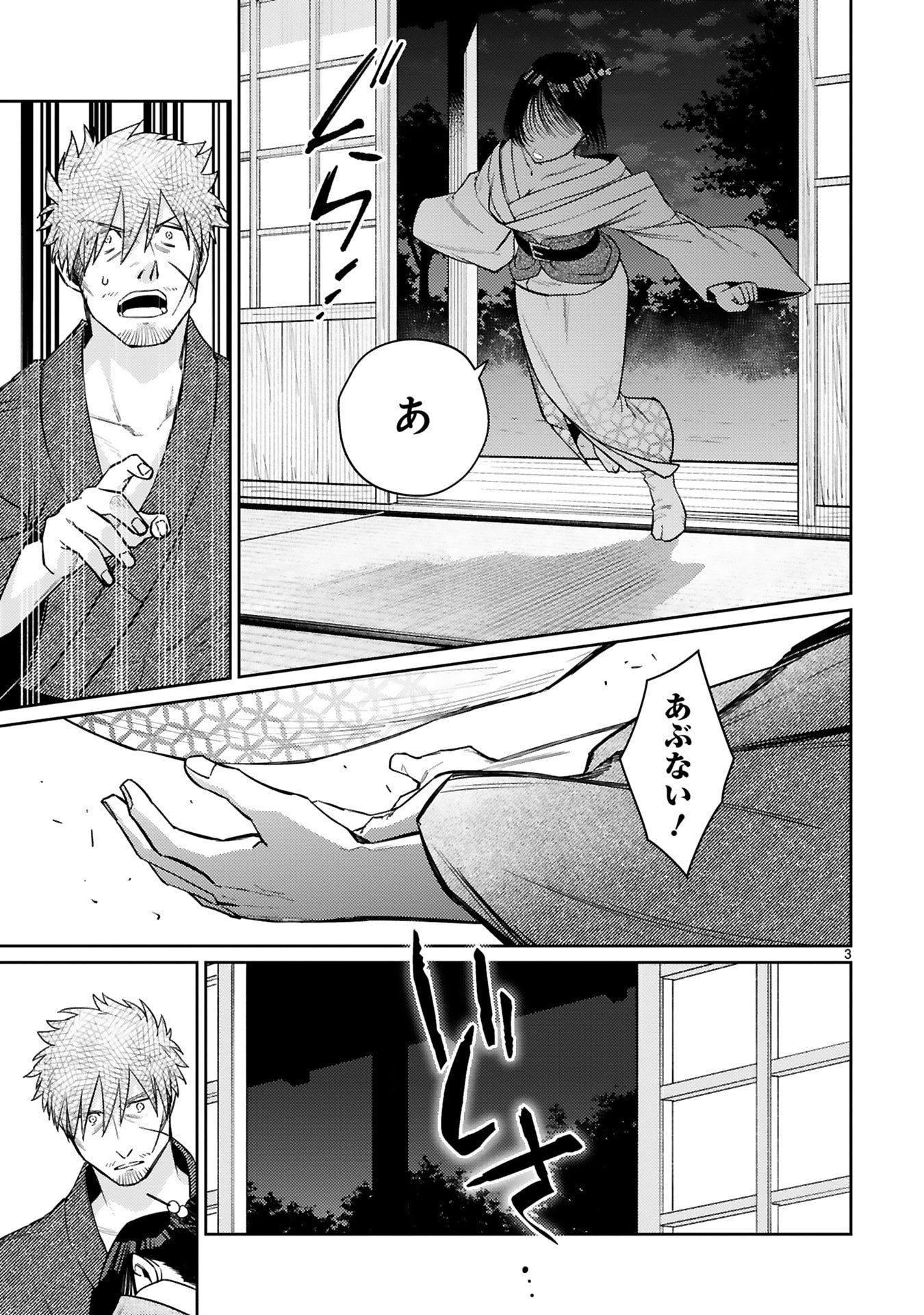 Arafoo Boukensha, Densetsu to Naru: SS-Rank no Musume ni Kyouka Saretara SSS-Rank ni Narimashita Chapter 54 3ページ