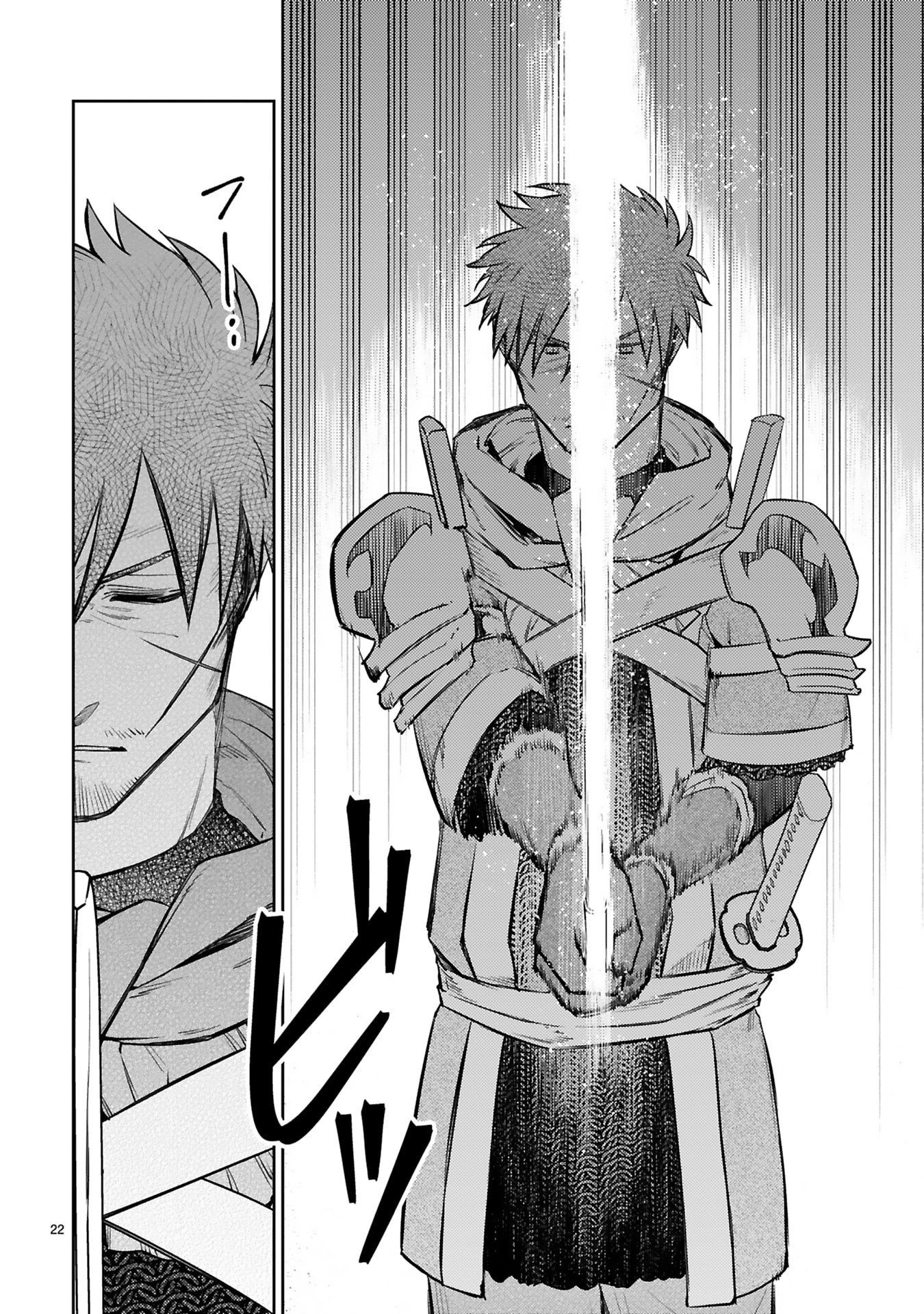 Arafoo Boukensha, Densetsu to Naru: SS-Rank no Musume ni Kyouka Saretara SSS-Rank ni Narimashita Chapter 54 22ページ