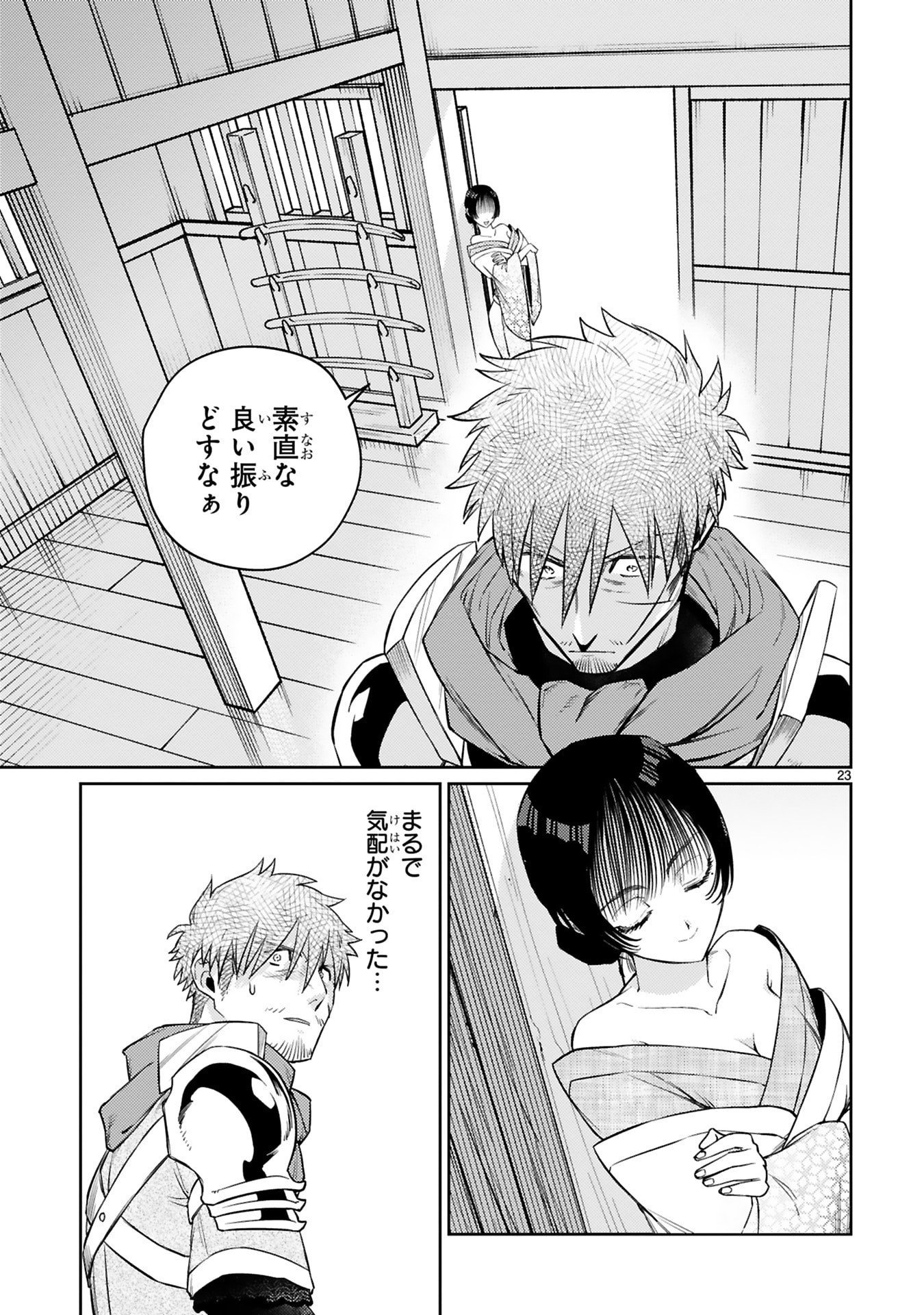 Arafoo Boukensha, Densetsu to Naru: SS-Rank no Musume ni Kyouka Saretara SSS-Rank ni Narimashita Chapter 54 23ページ