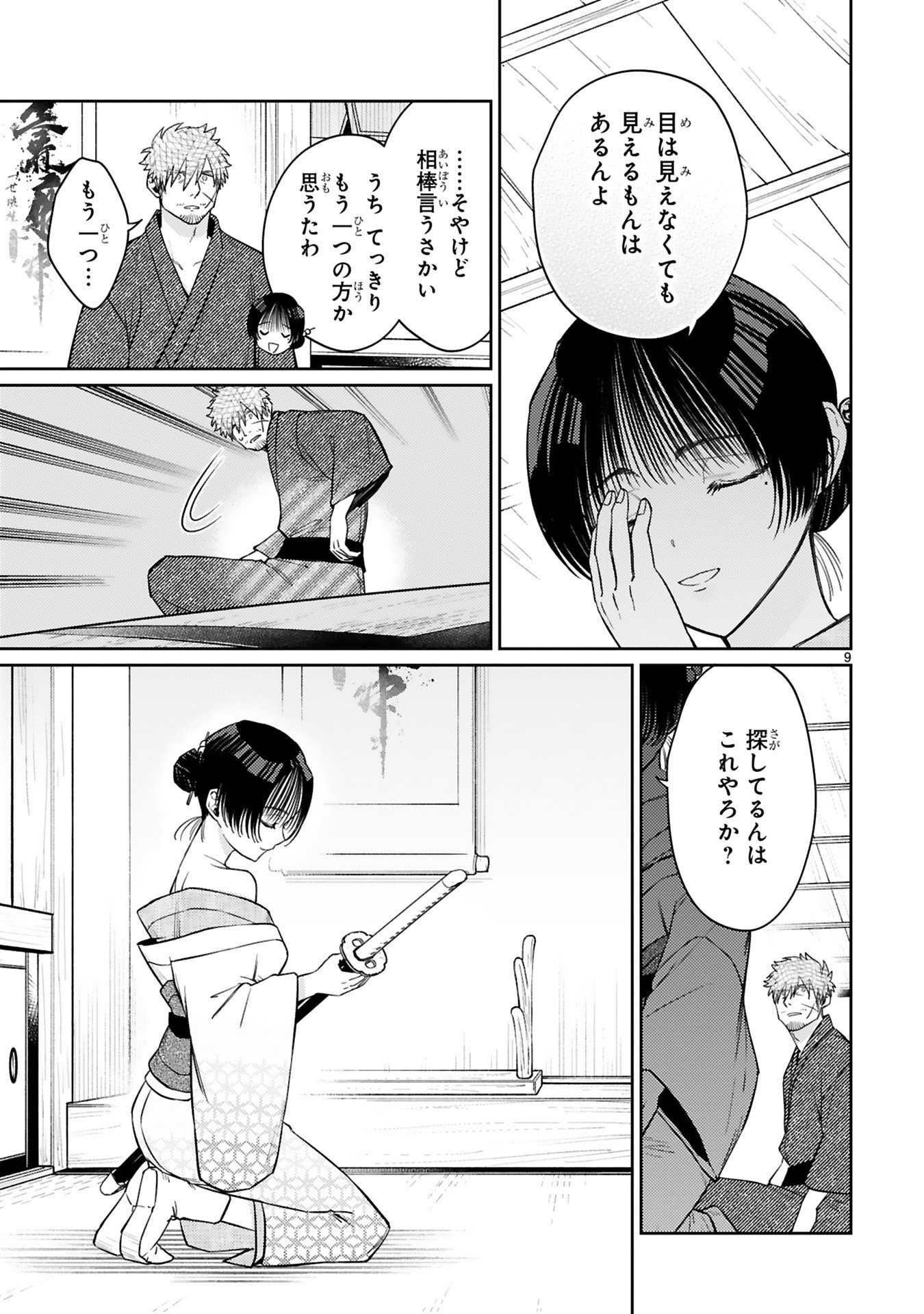 Arafoo Boukensha, Densetsu to Naru: SS-Rank no Musume ni Kyouka Saretara SSS-Rank ni Narimashita Chapter 54 9ページ
