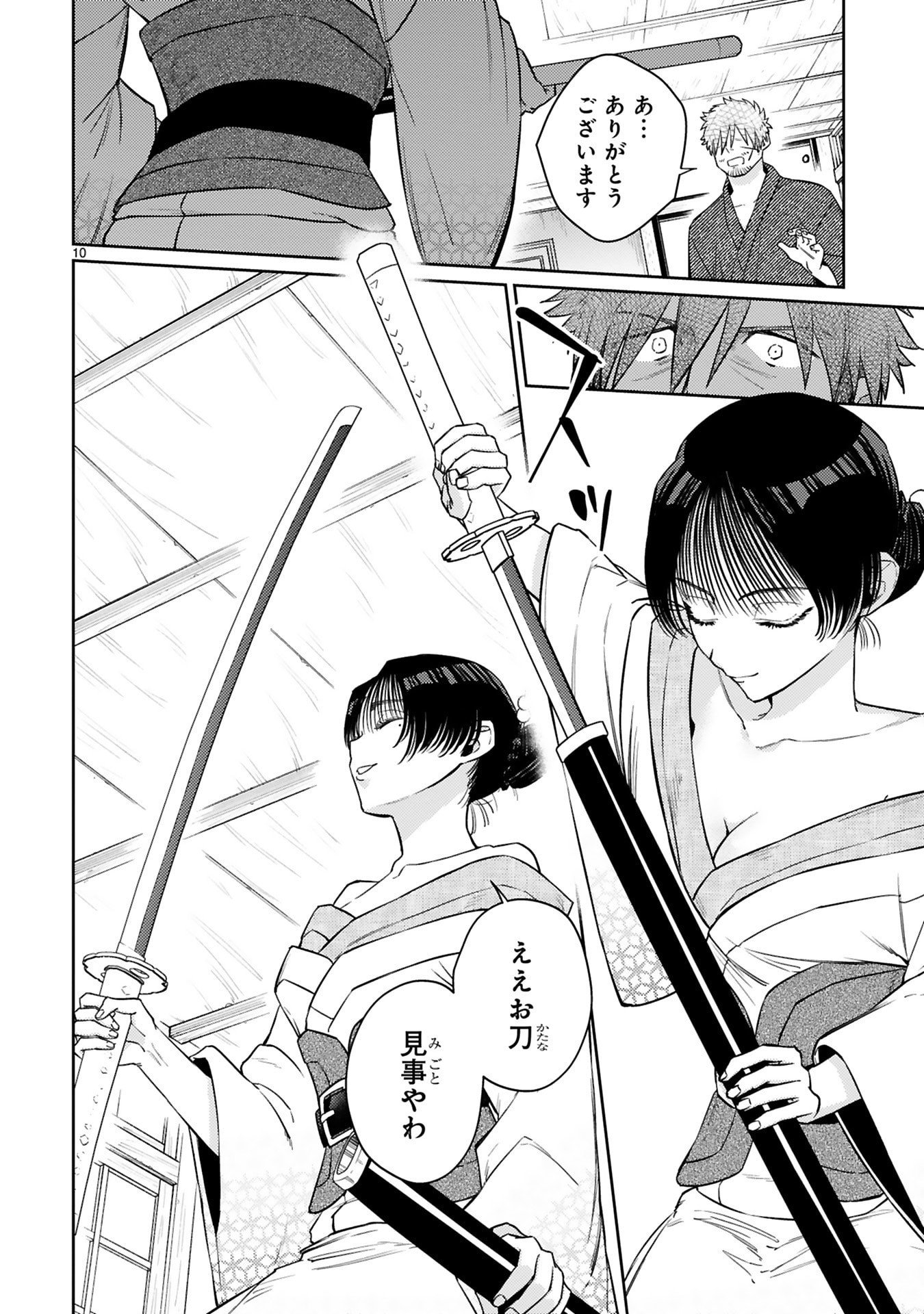 Arafoo Boukensha, Densetsu to Naru: SS-Rank no Musume ni Kyouka Saretara SSS-Rank ni Narimashita Chapter 54 10ページ