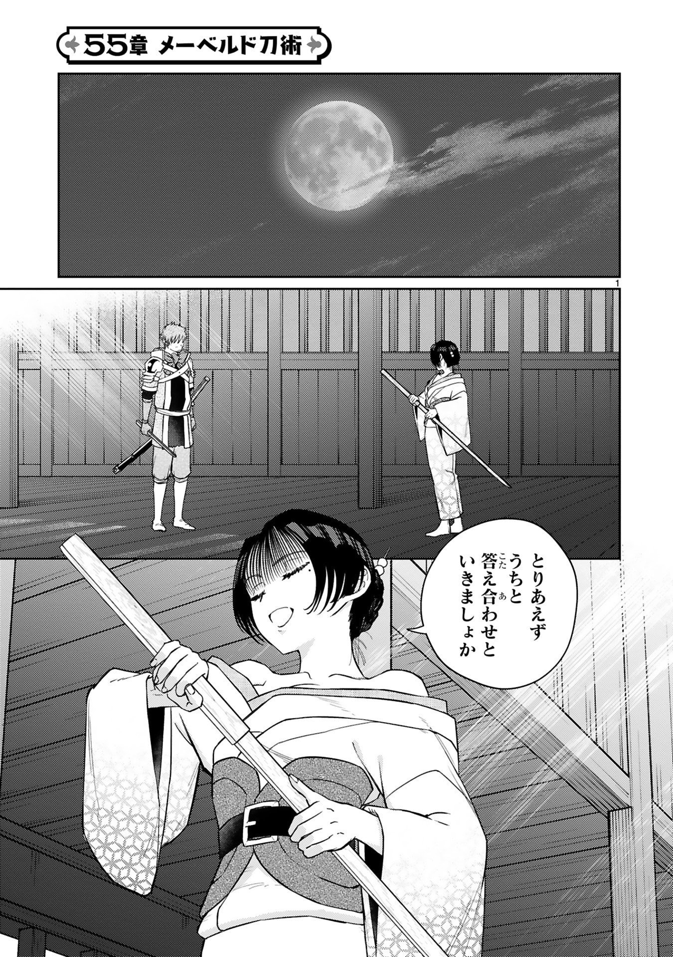 Arafoo Boukensha, Densetsu to Naru: SS-Rank no Musume ni Kyouka Saretara SSS-Rank ni Narimashita Chapter 55 1ページ