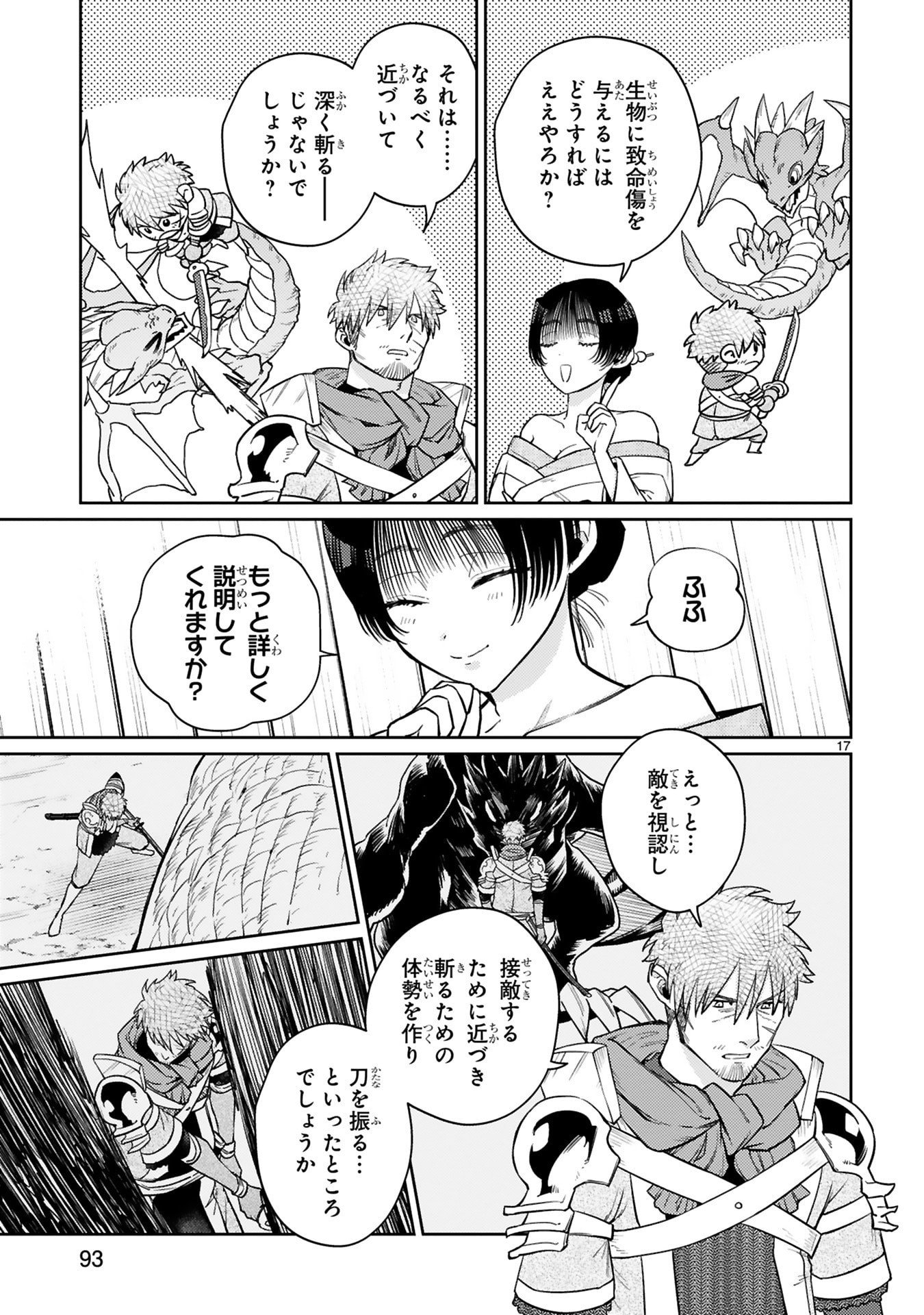 Arafoo Boukensha, Densetsu to Naru: SS-Rank no Musume ni Kyouka Saretara SSS-Rank ni Narimashita Chapter 55 17ページ
