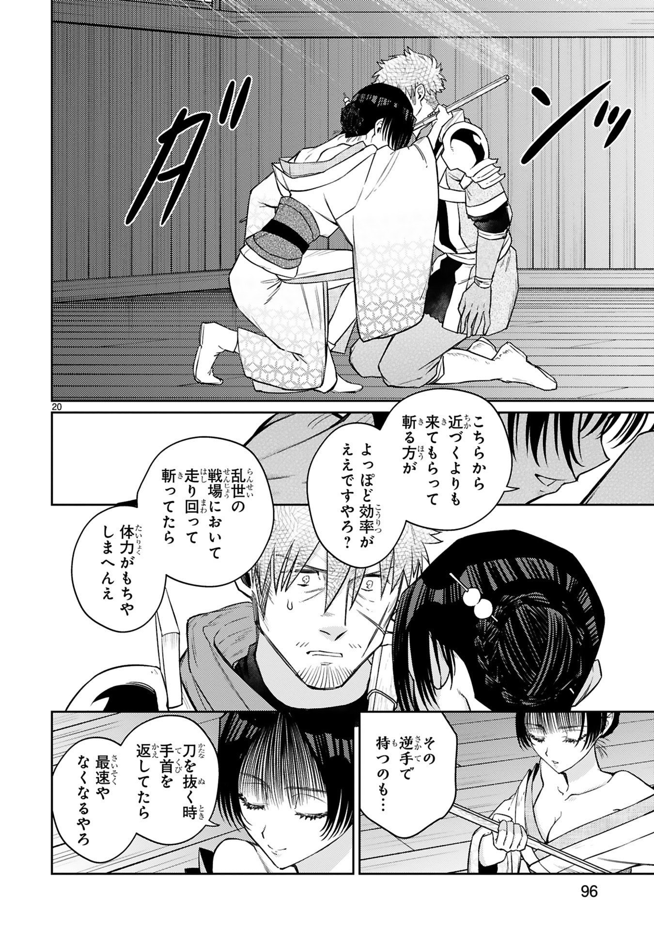 Arafoo Boukensha, Densetsu to Naru: SS-Rank no Musume ni Kyouka Saretara SSS-Rank ni Narimashita Chapter 55 20ページ