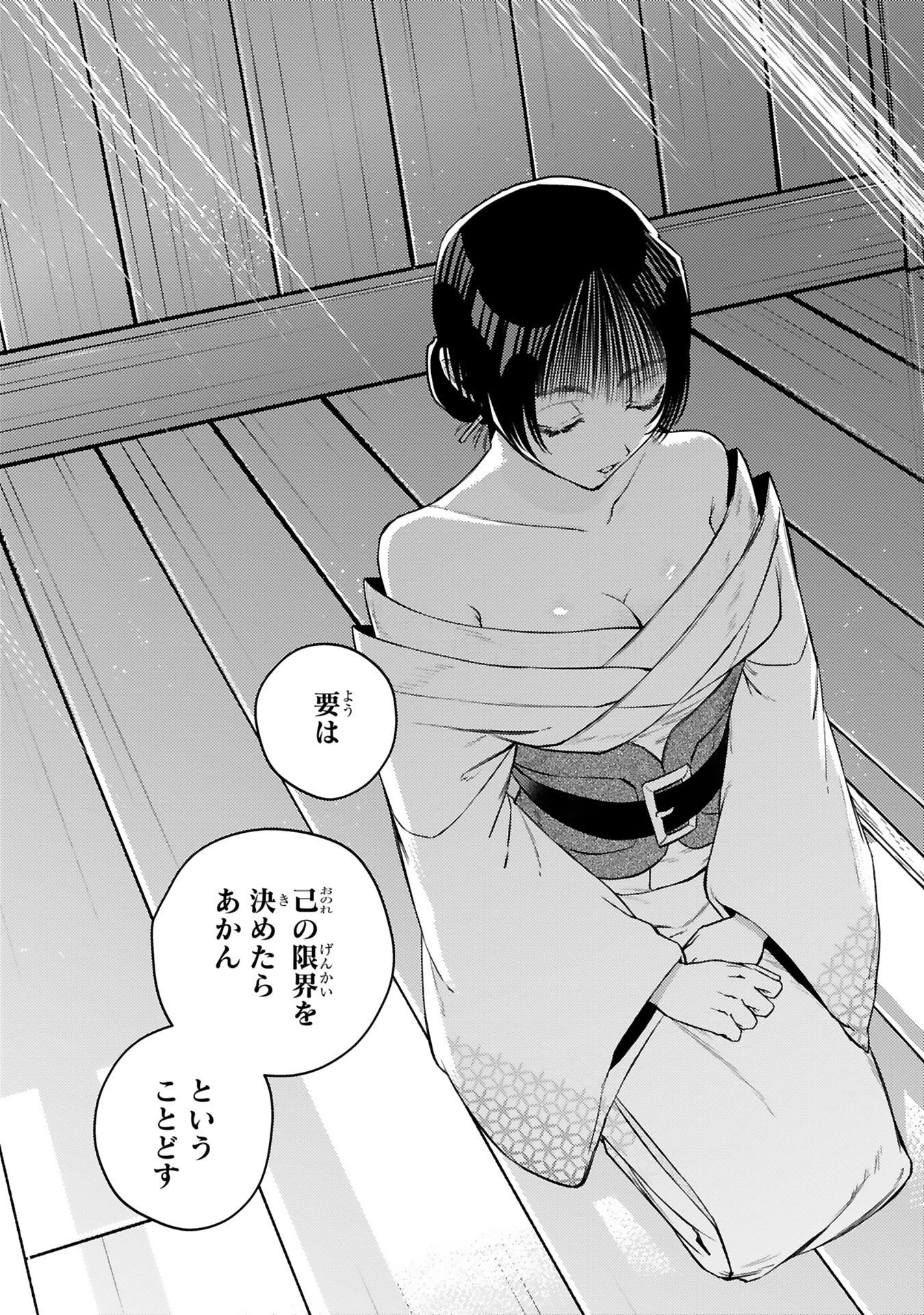 Arafoo Boukensha, Densetsu to Naru: SS-Rank no Musume ni Kyouka Saretara SSS-Rank ni Narimashita Chapter 55 23ページ