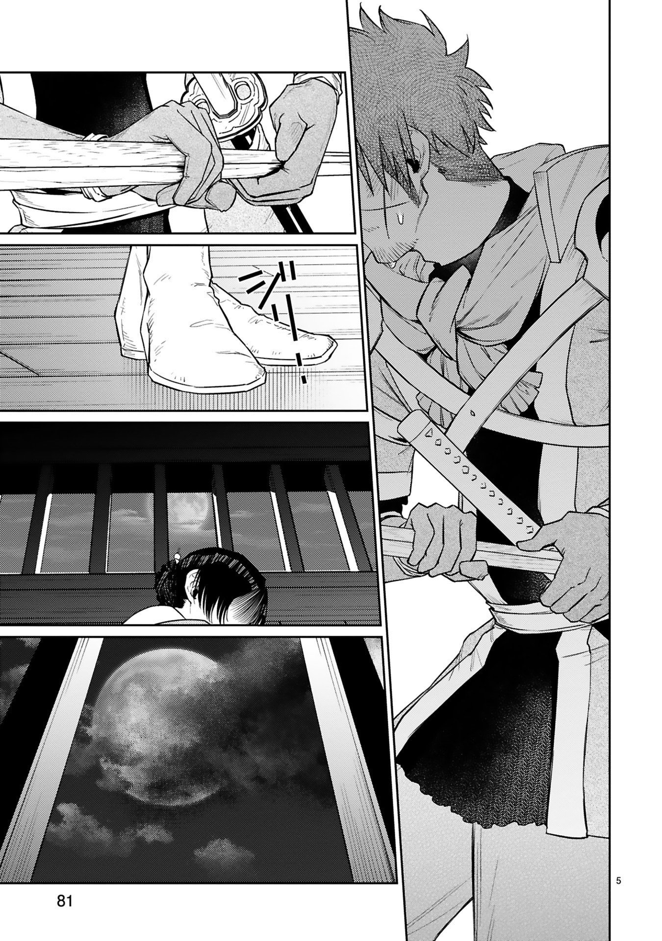 Arafoo Boukensha, Densetsu to Naru: SS-Rank no Musume ni Kyouka Saretara SSS-Rank ni Narimashita Chapter 55 5ページ