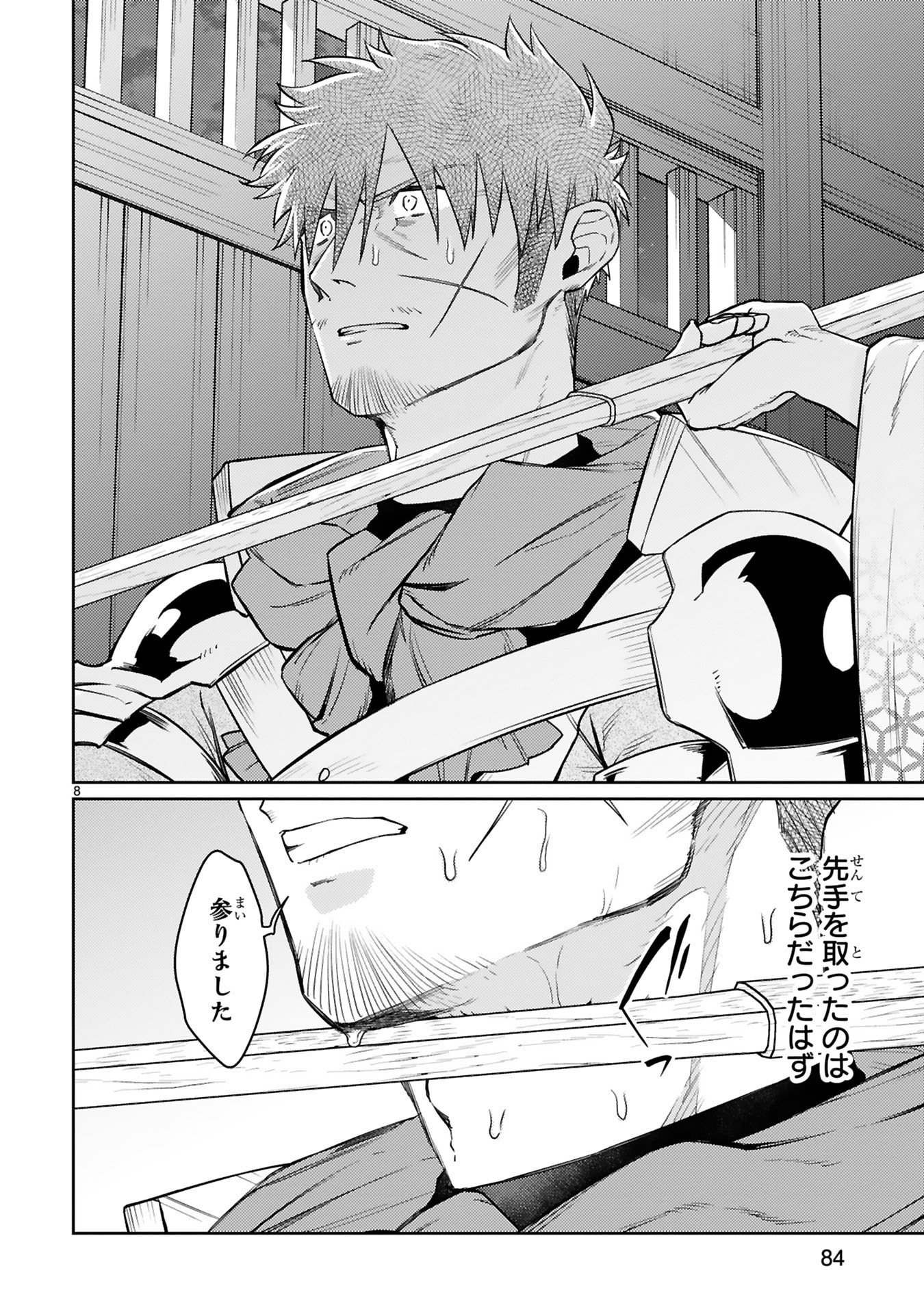 Arafoo Boukensha, Densetsu to Naru: SS-Rank no Musume ni Kyouka Saretara SSS-Rank ni Narimashita Chapter 55 8ページ