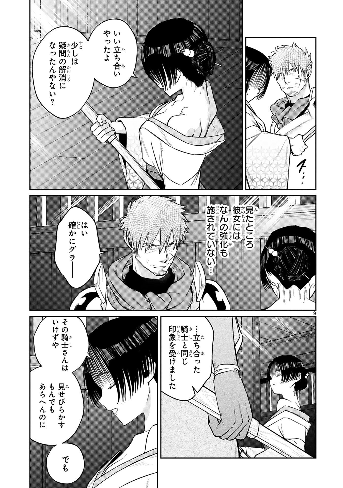 Arafoo Boukensha, Densetsu to Naru: SS-Rank no Musume ni Kyouka Saretara SSS-Rank ni Narimashita Chapter 55 9ページ