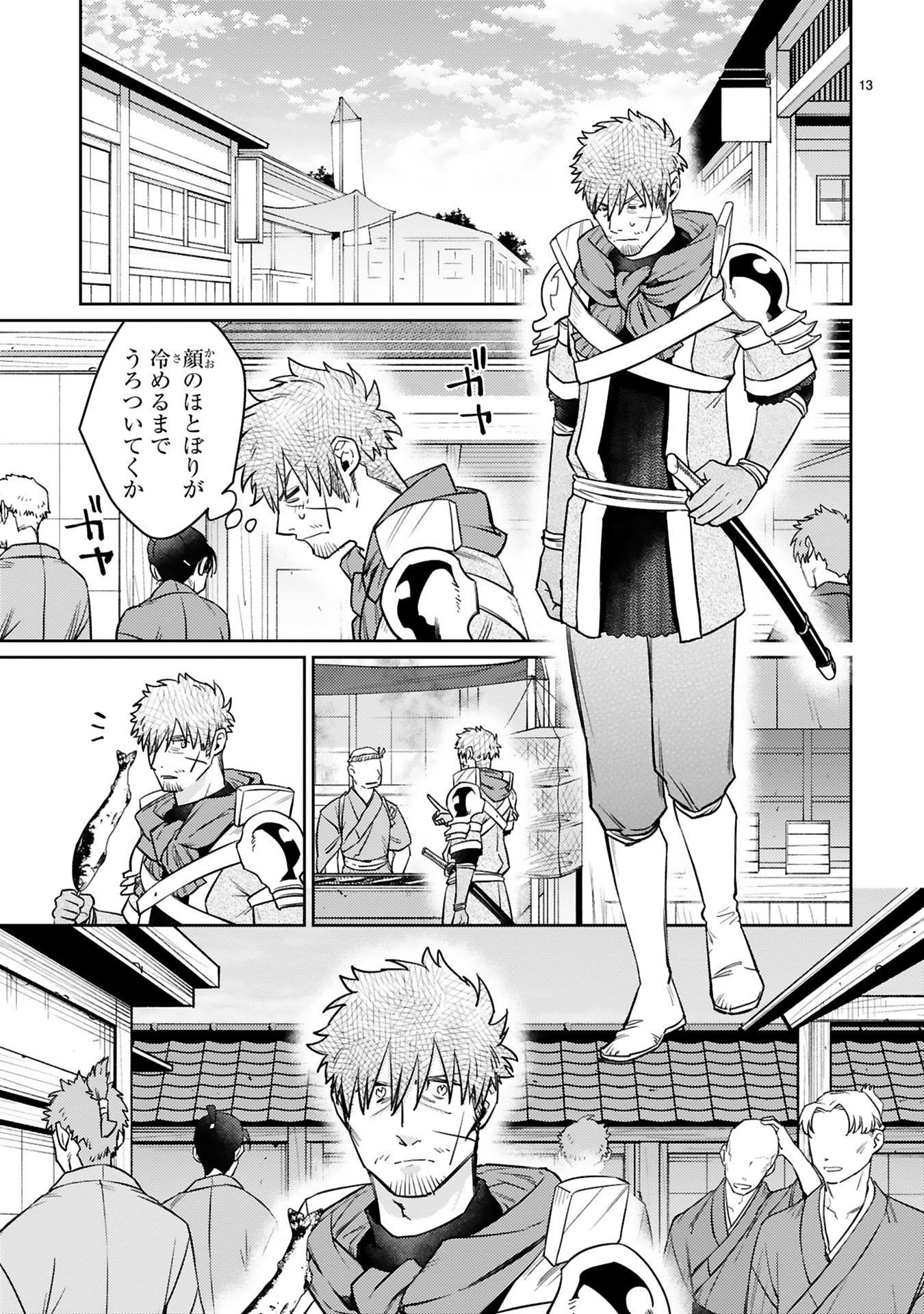Arafoo Boukensha, Densetsu to Naru: SS-Rank no Musume ni Kyouka Saretara SSS-Rank ni Narimashita Chapter 56 13ページ
