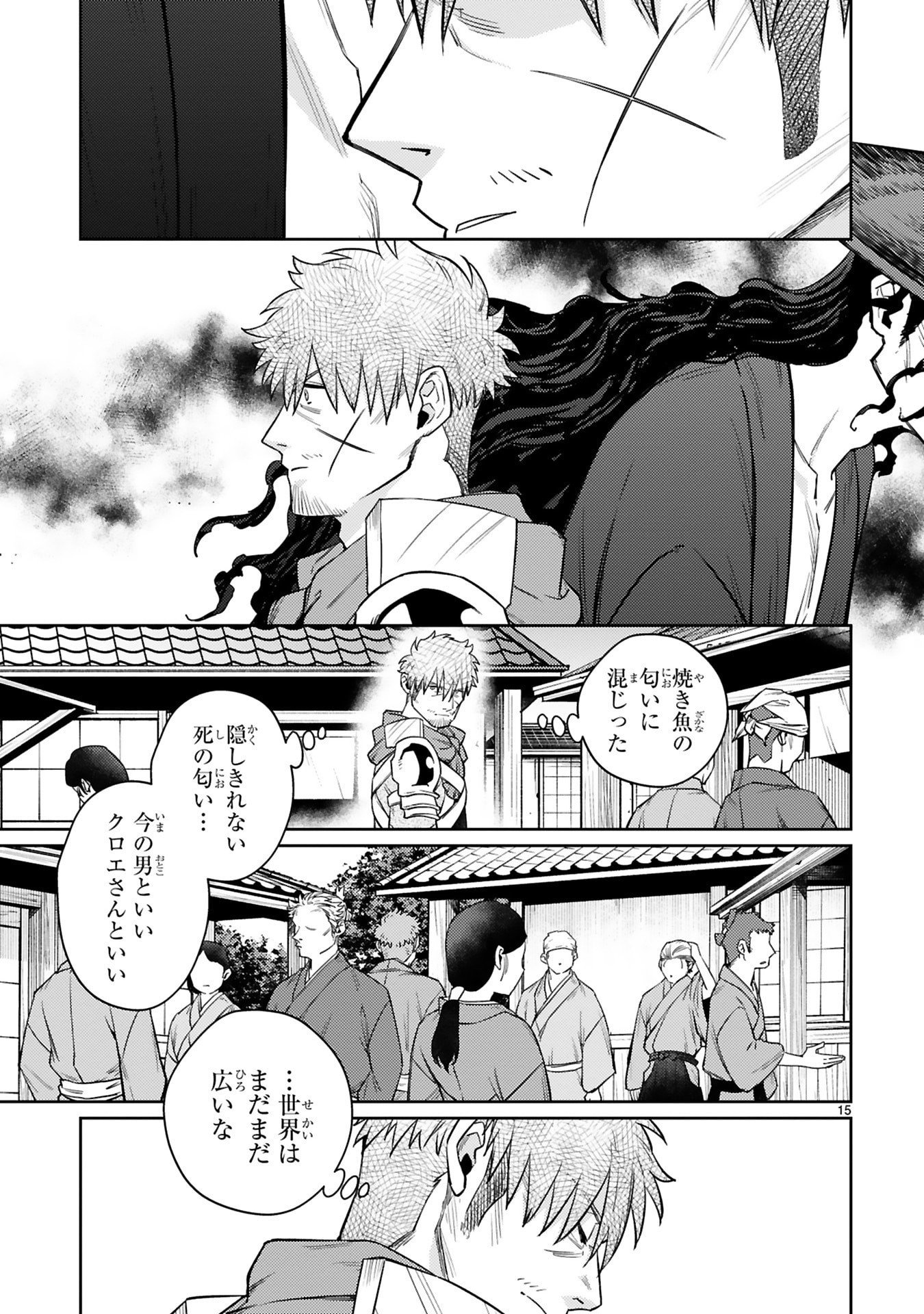 Arafoo Boukensha, Densetsu to Naru: SS-Rank no Musume ni Kyouka Saretara SSS-Rank ni Narimashita Chapter 56 15ページ