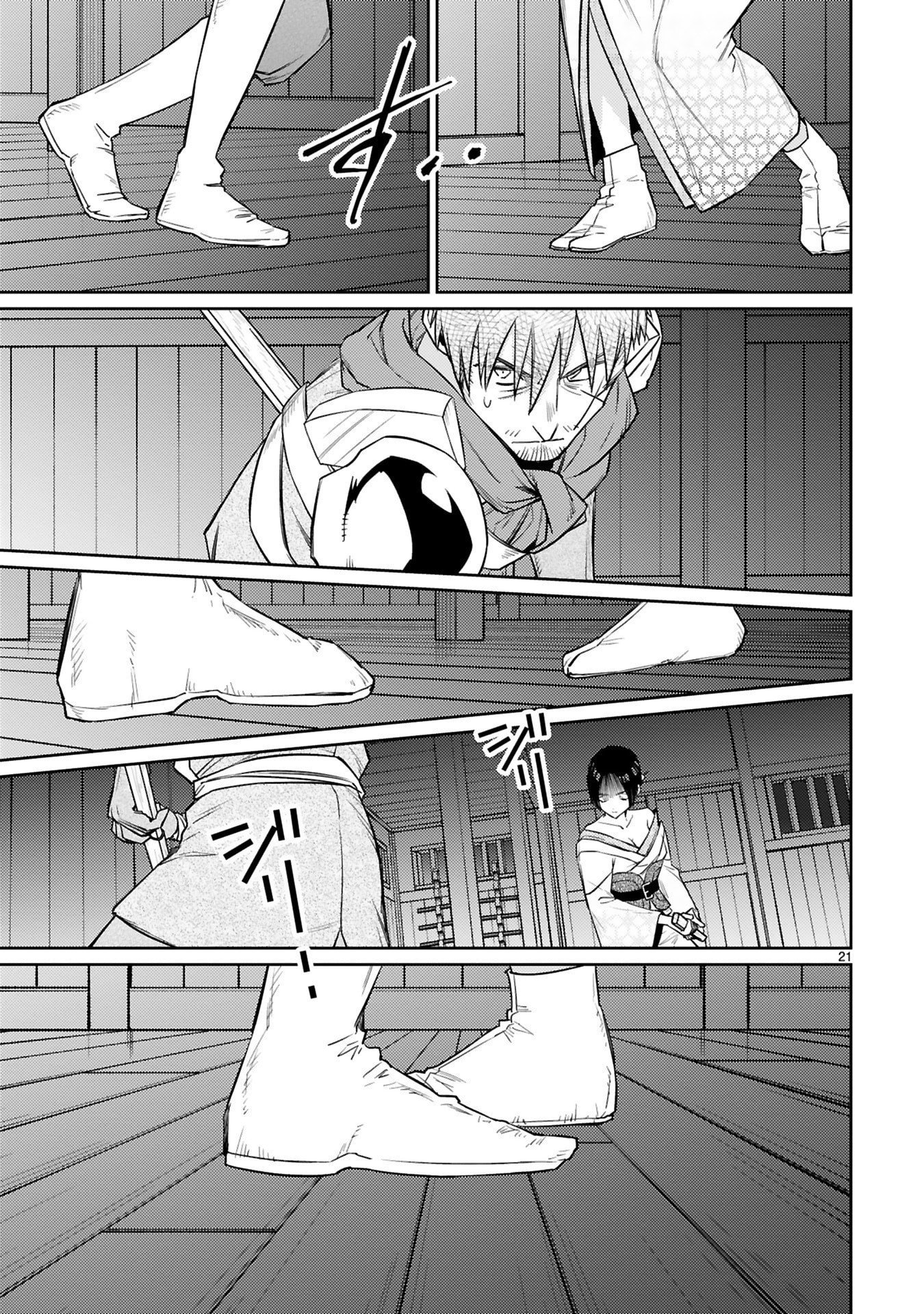 Arafoo Boukensha, Densetsu to Naru: SS-Rank no Musume ni Kyouka Saretara SSS-Rank ni Narimashita Chapter 56 21ページ