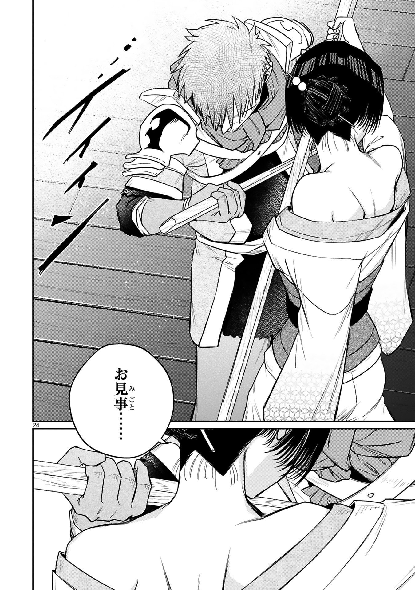 Arafoo Boukensha, Densetsu to Naru: SS-Rank no Musume ni Kyouka Saretara SSS-Rank ni Narimashita Chapter 56 24ページ