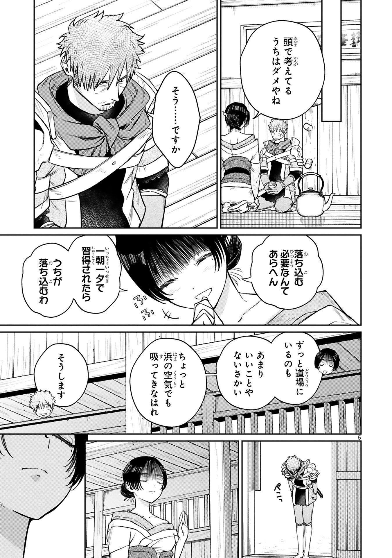 Arafoo Boukensha, Densetsu to Naru: SS-Rank no Musume ni Kyouka Saretara SSS-Rank ni Narimashita Chapter 56 5ページ