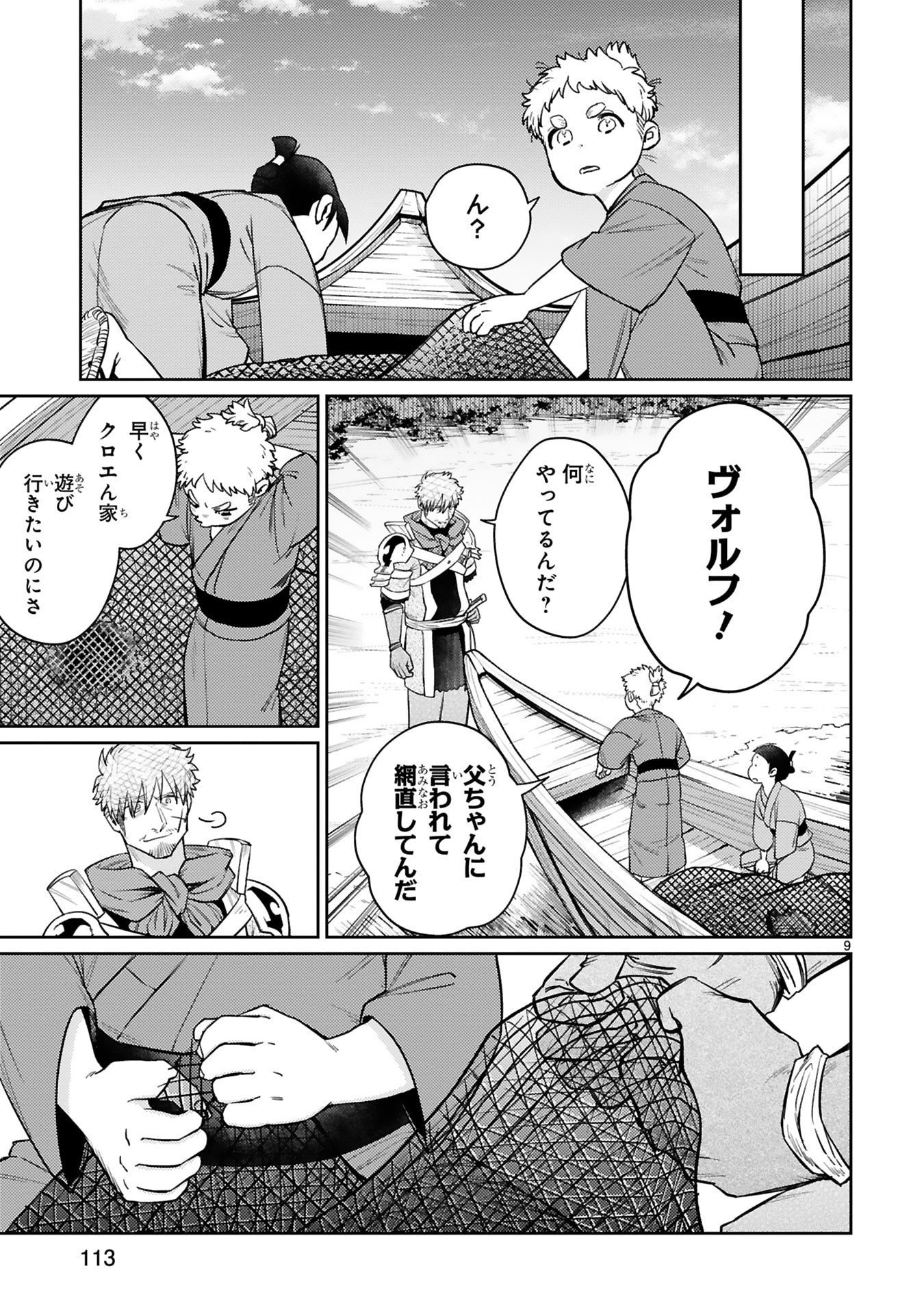 Arafoo Boukensha, Densetsu to Naru: SS-Rank no Musume ni Kyouka Saretara SSS-Rank ni Narimashita Chapter 56 9ページ