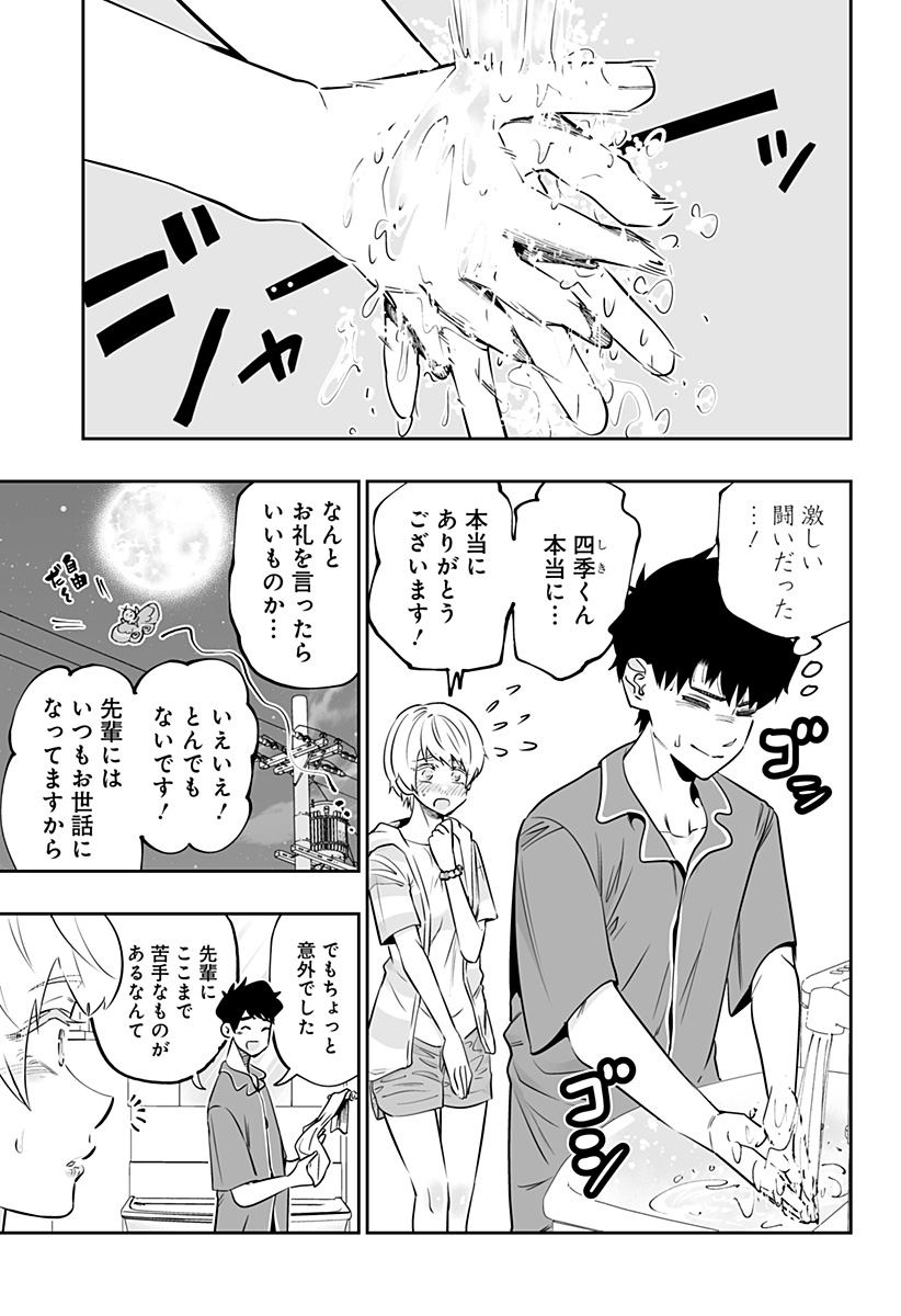 Dosanko Gal wa Namara Menkoi Chapter 55 11ページ