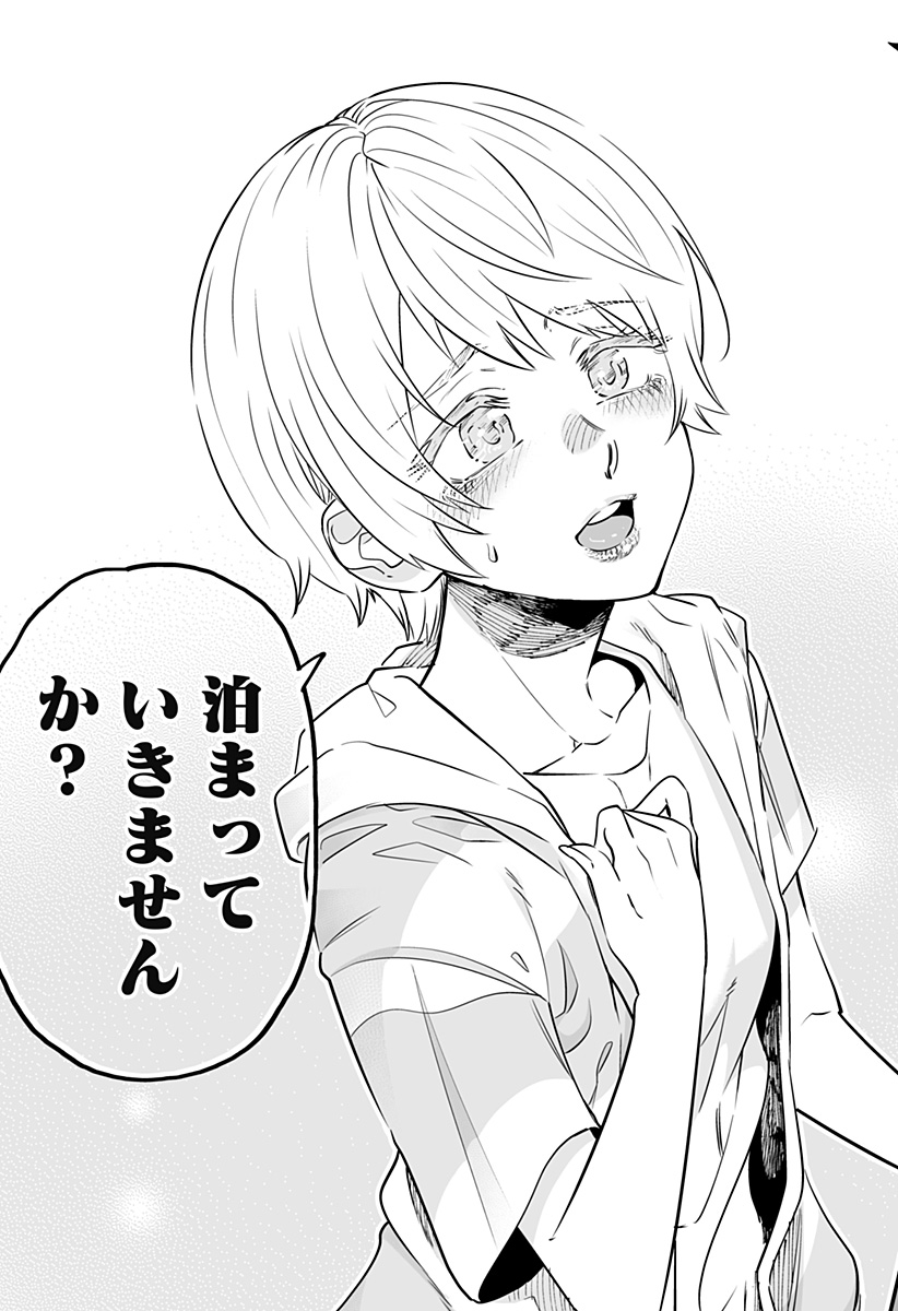 Dosanko Gal wa Namara Menkoi Chapter 55 17ページ