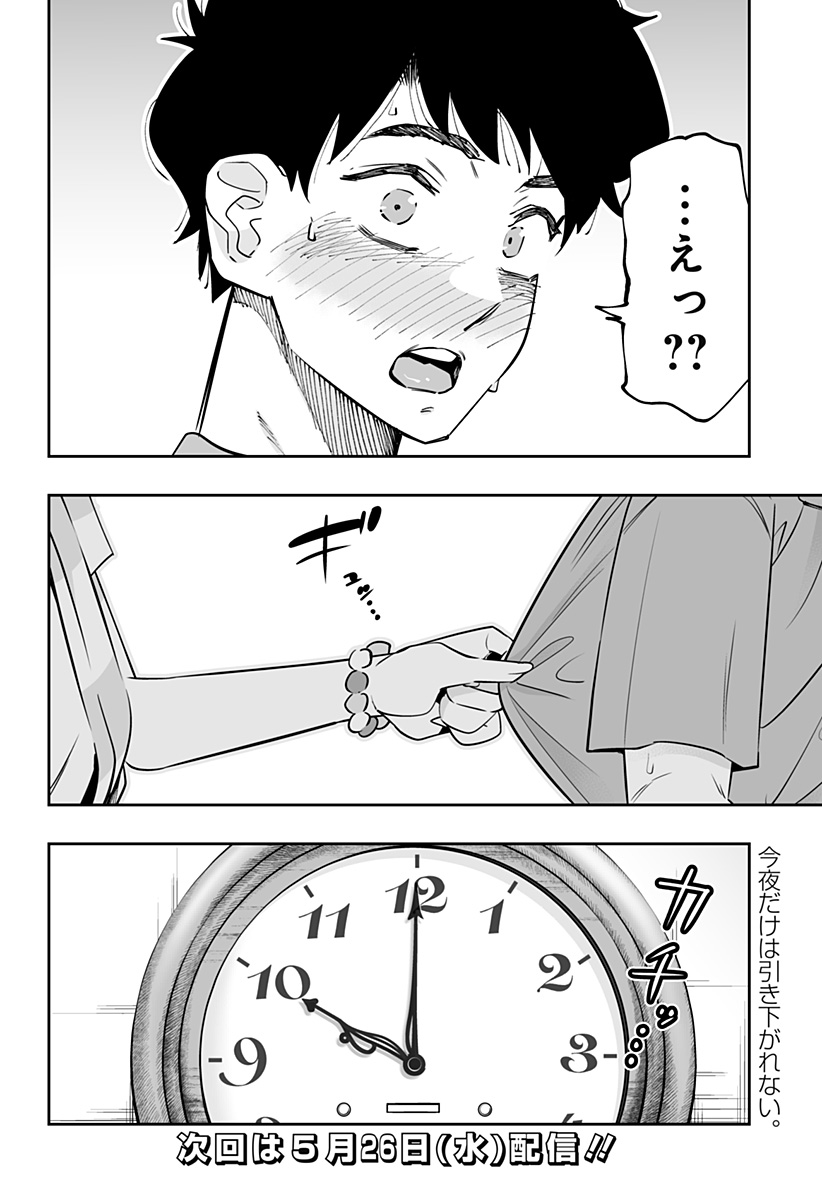 Dosanko Gal wa Namara Menkoi Chapter 55 18ページ