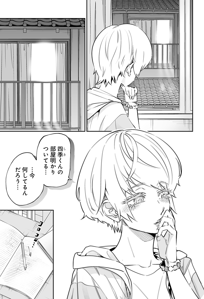 Dosanko Gal wa Namara Menkoi Chapter 55 3ページ