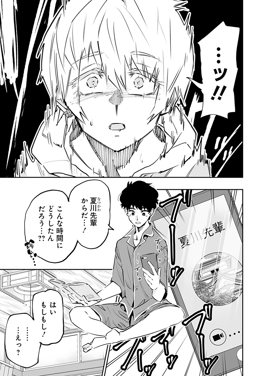 Dosanko Gal wa Namara Menkoi Chapter 55 5ページ