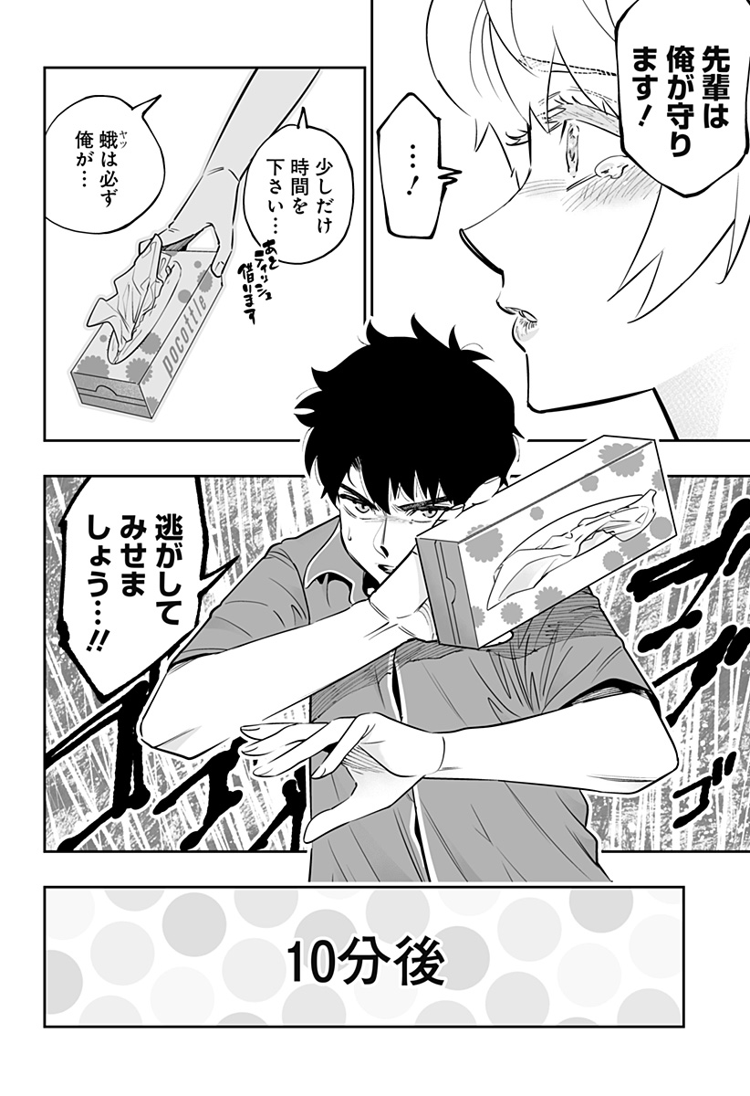 Dosanko Gal wa Namara Menkoi Chapter 55 10ページ