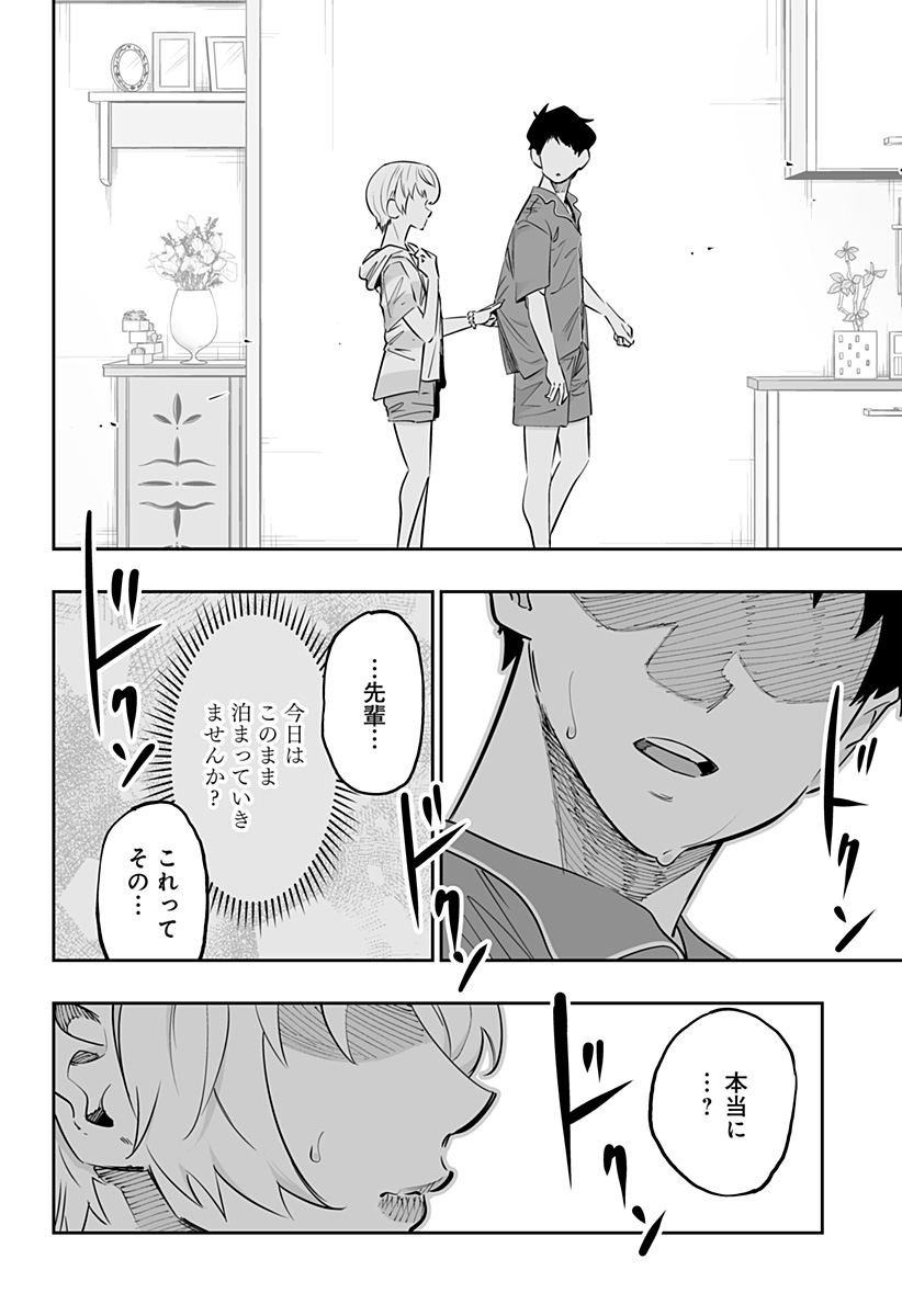 Dosanko Gal wa Namara Menkoi Chapter 56 2ページ