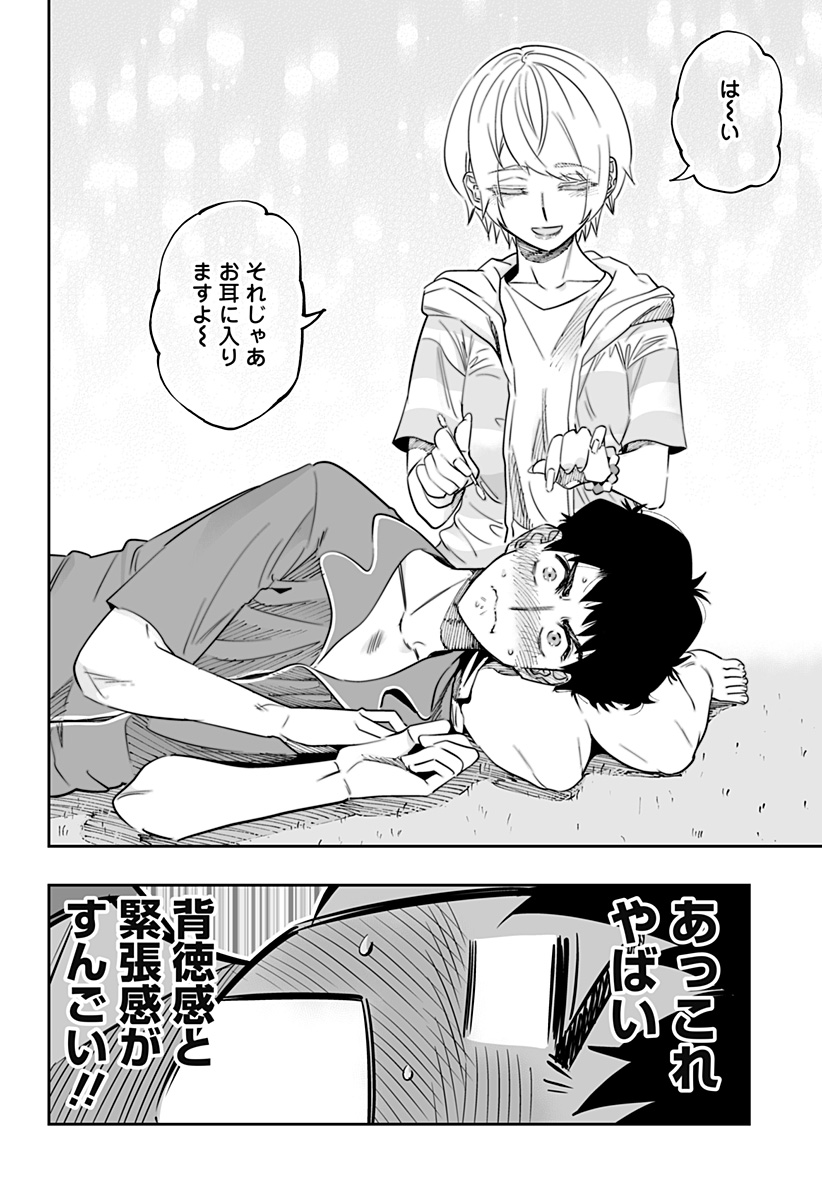 Dosanko Gal wa Namara Menkoi Chapter 56 12ページ