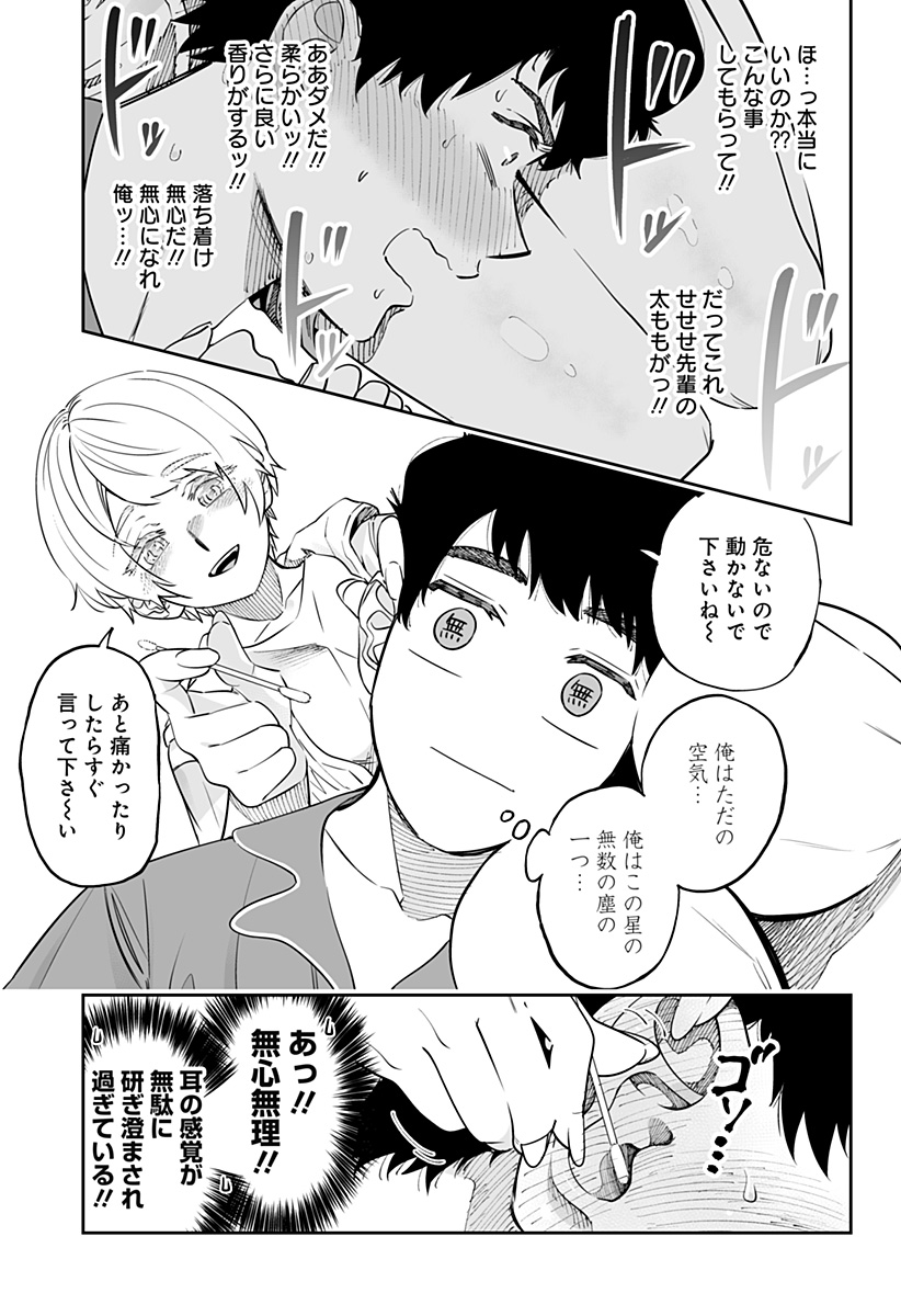 Dosanko Gal wa Namara Menkoi Chapter 56 13ページ