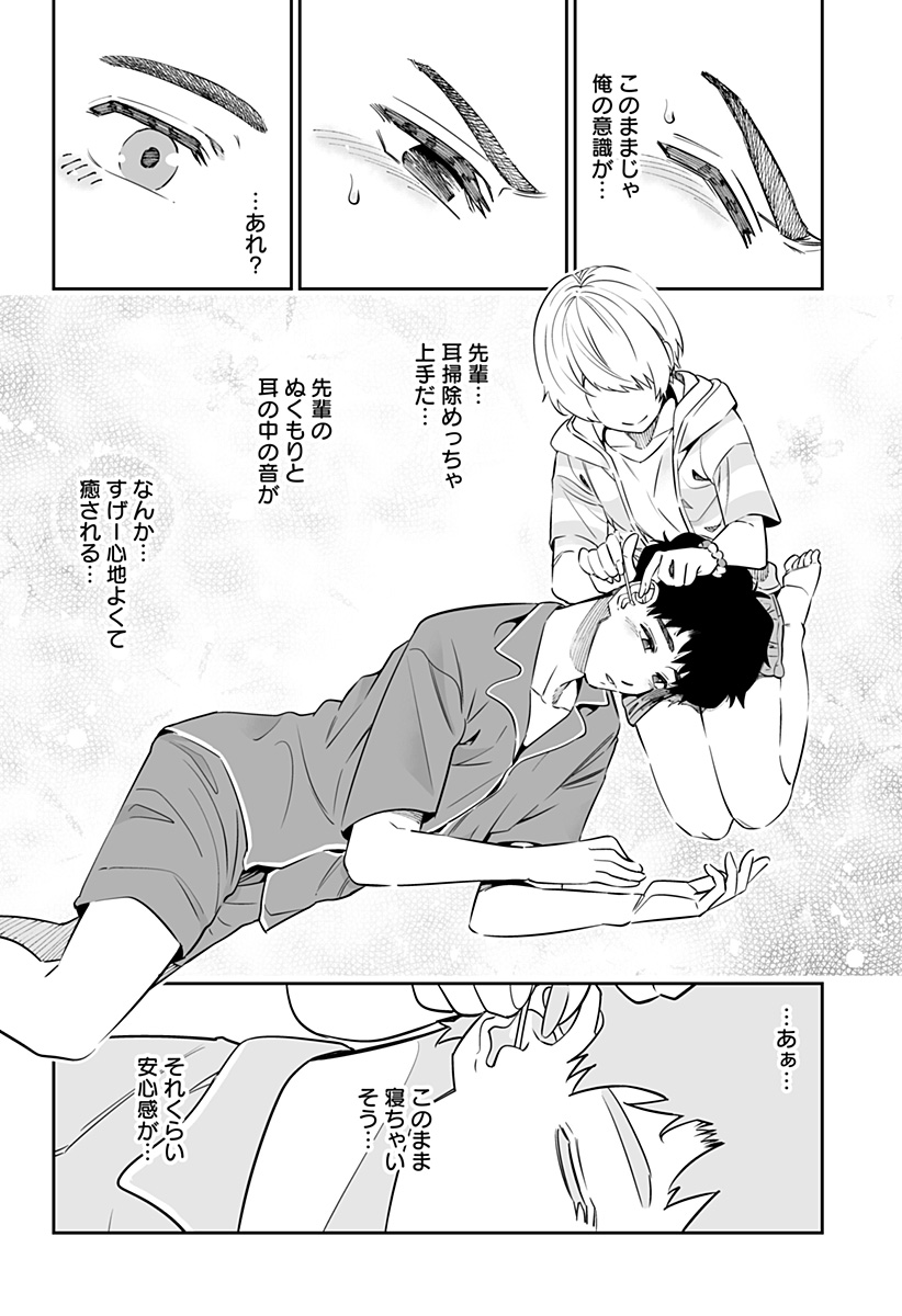 Dosanko Gal wa Namara Menkoi Chapter 56 14ページ