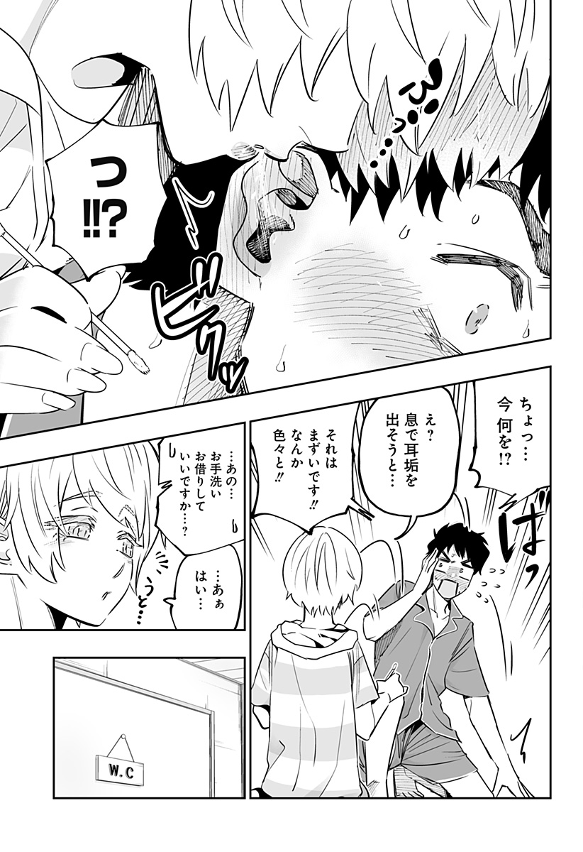 Dosanko Gal wa Namara Menkoi Chapter 56 15ページ