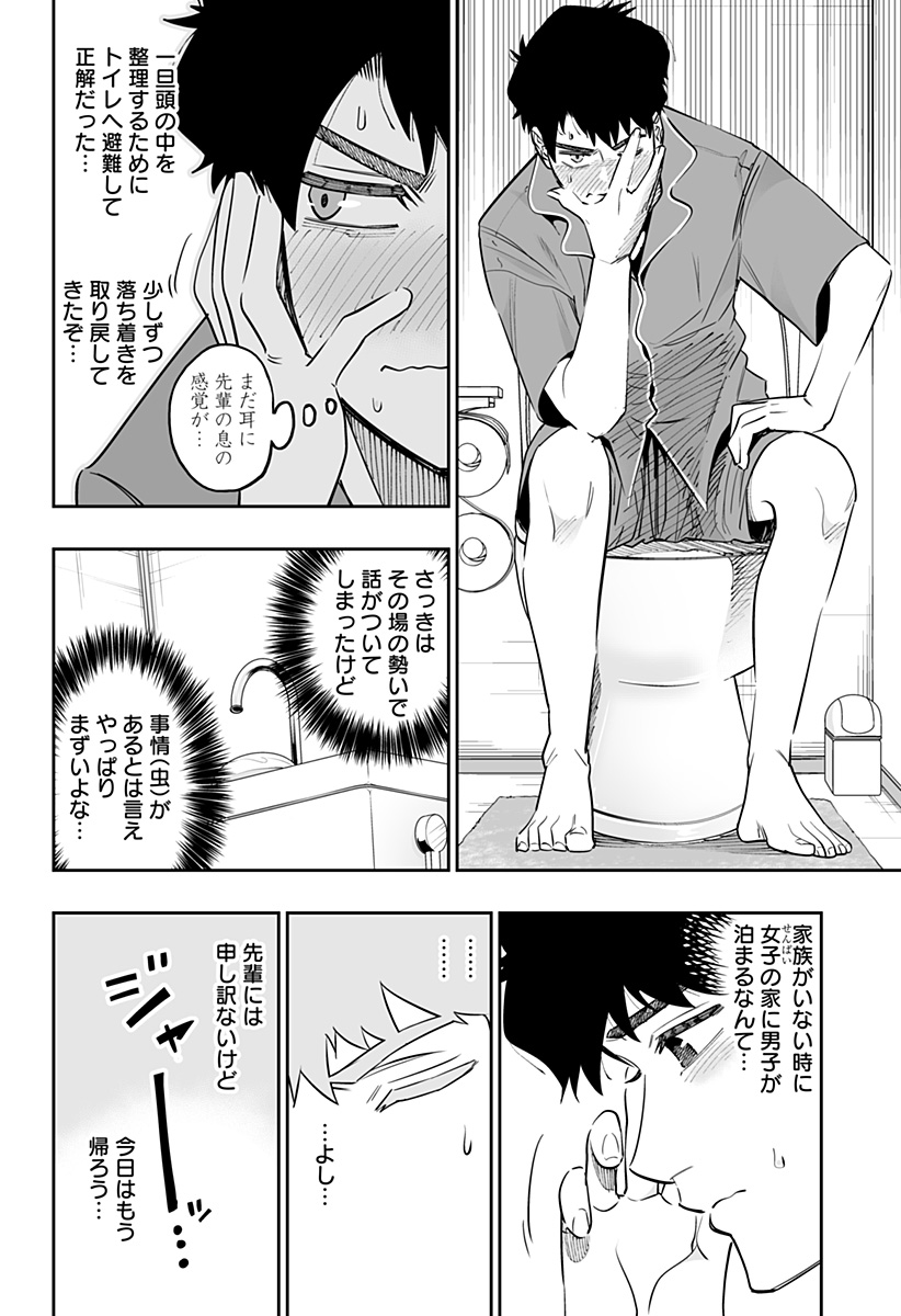 Dosanko Gal wa Namara Menkoi Chapter 56 16ページ