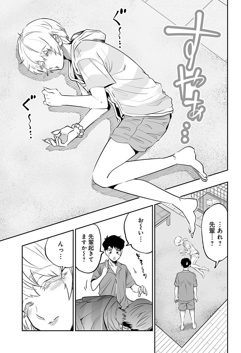 Dosanko Gal wa Namara Menkoi Chapter 56 17ページ
