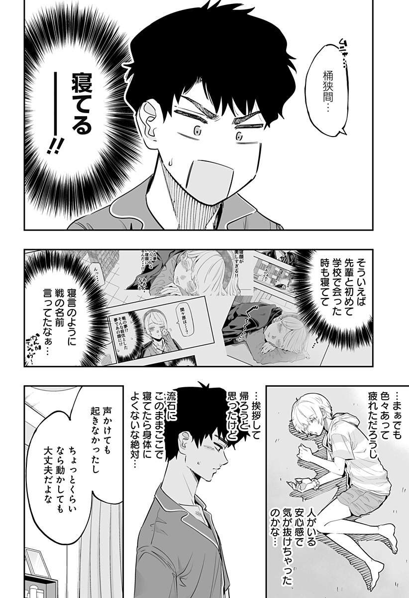 Dosanko Gal wa Namara Menkoi Chapter 56 18ページ