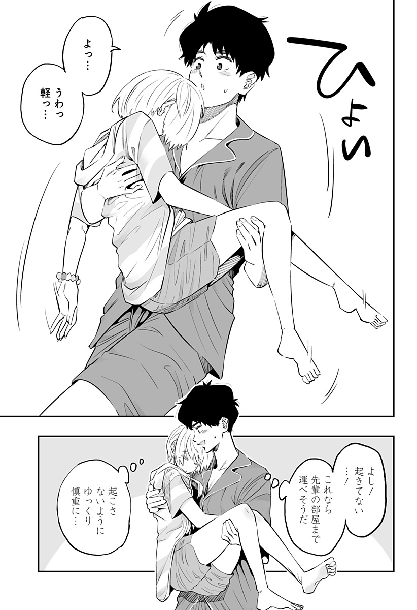 Dosanko Gal wa Namara Menkoi Chapter 56 19ページ