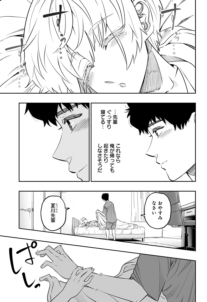 Dosanko Gal wa Namara Menkoi Chapter 56 21ページ