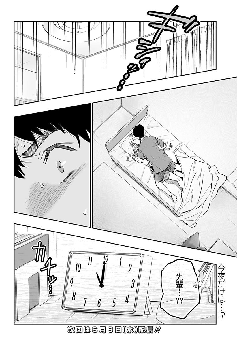 Dosanko Gal wa Namara Menkoi Chapter 56 24ページ