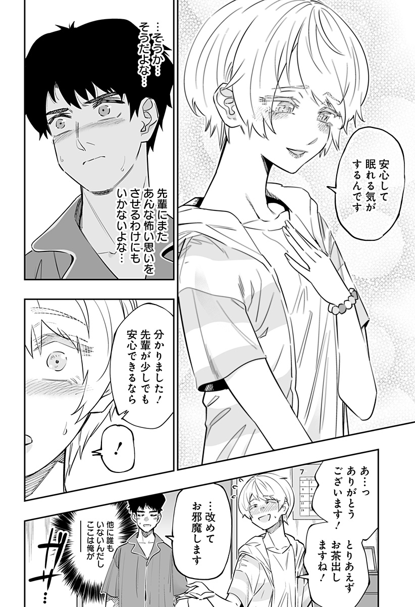 Dosanko Gal wa Namara Menkoi Chapter 56 4ページ