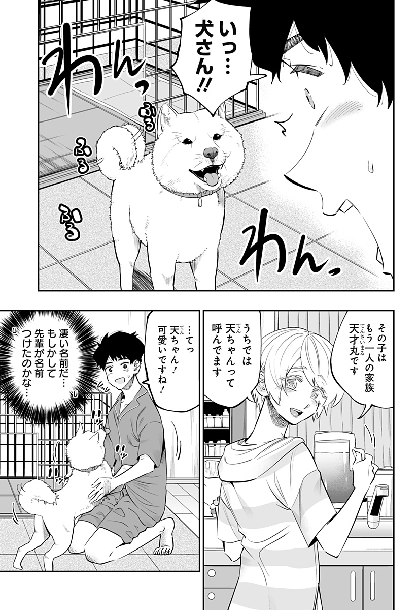 Dosanko Gal wa Namara Menkoi Chapter 56 5ページ