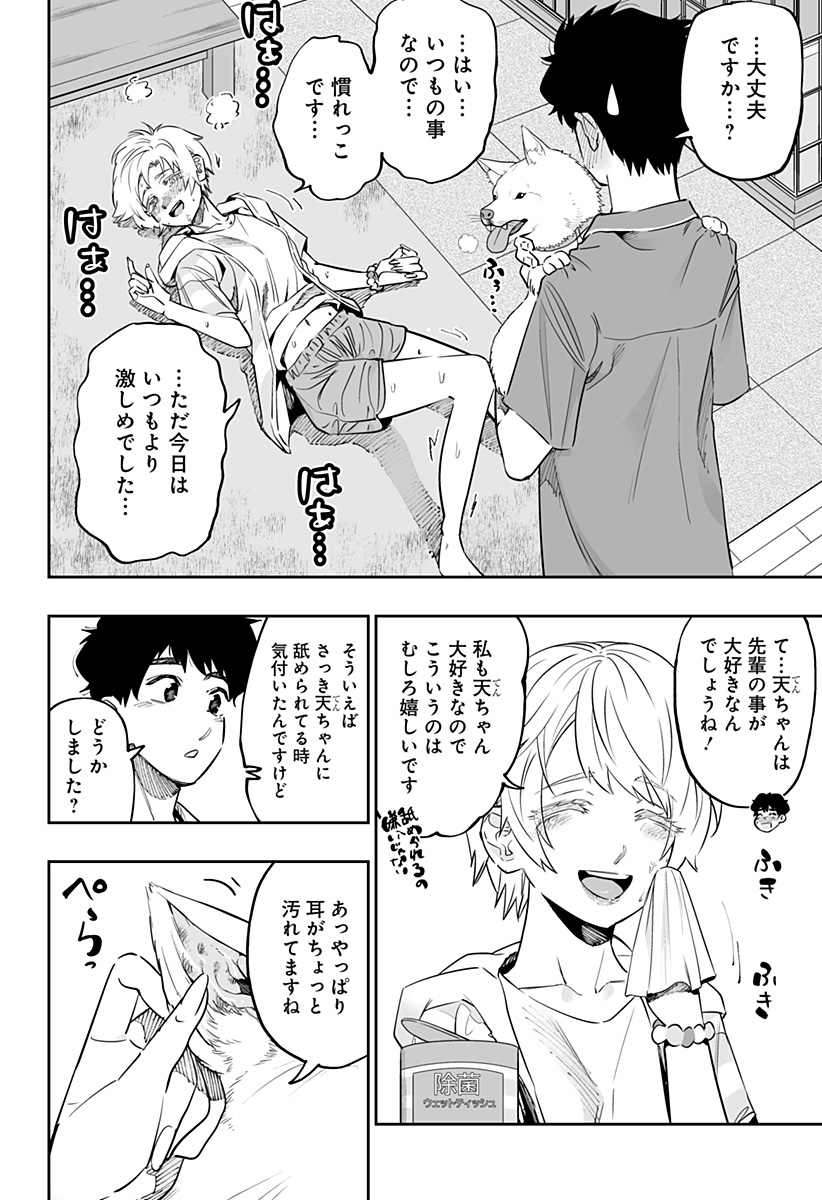 Dosanko Gal wa Namara Menkoi Chapter 56 8ページ