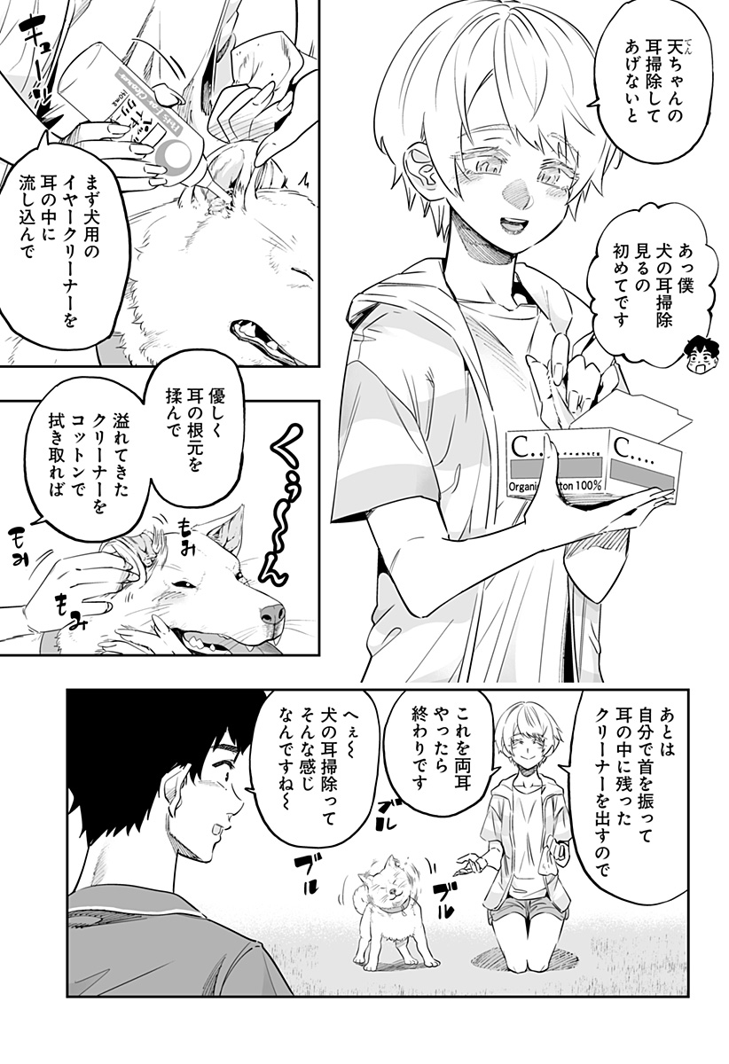Dosanko Gal wa Namara Menkoi Chapter 56 9ページ
