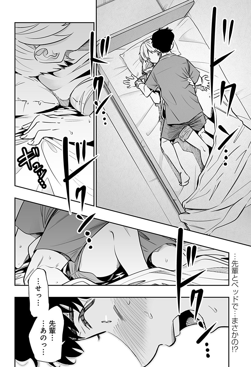 Dosanko Gal wa Namara Menkoi Chapter 57 2ページ
