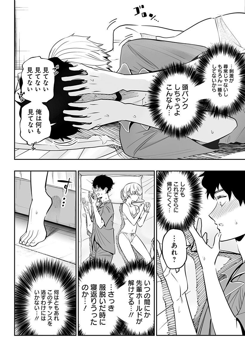 Dosanko Gal wa Namara Menkoi Chapter 57 12ページ