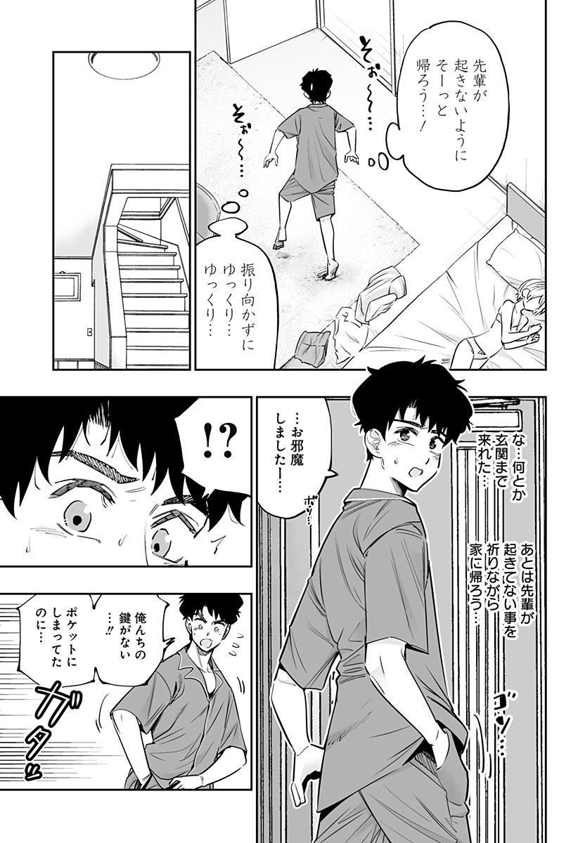 Dosanko Gal wa Namara Menkoi Chapter 57 13ページ