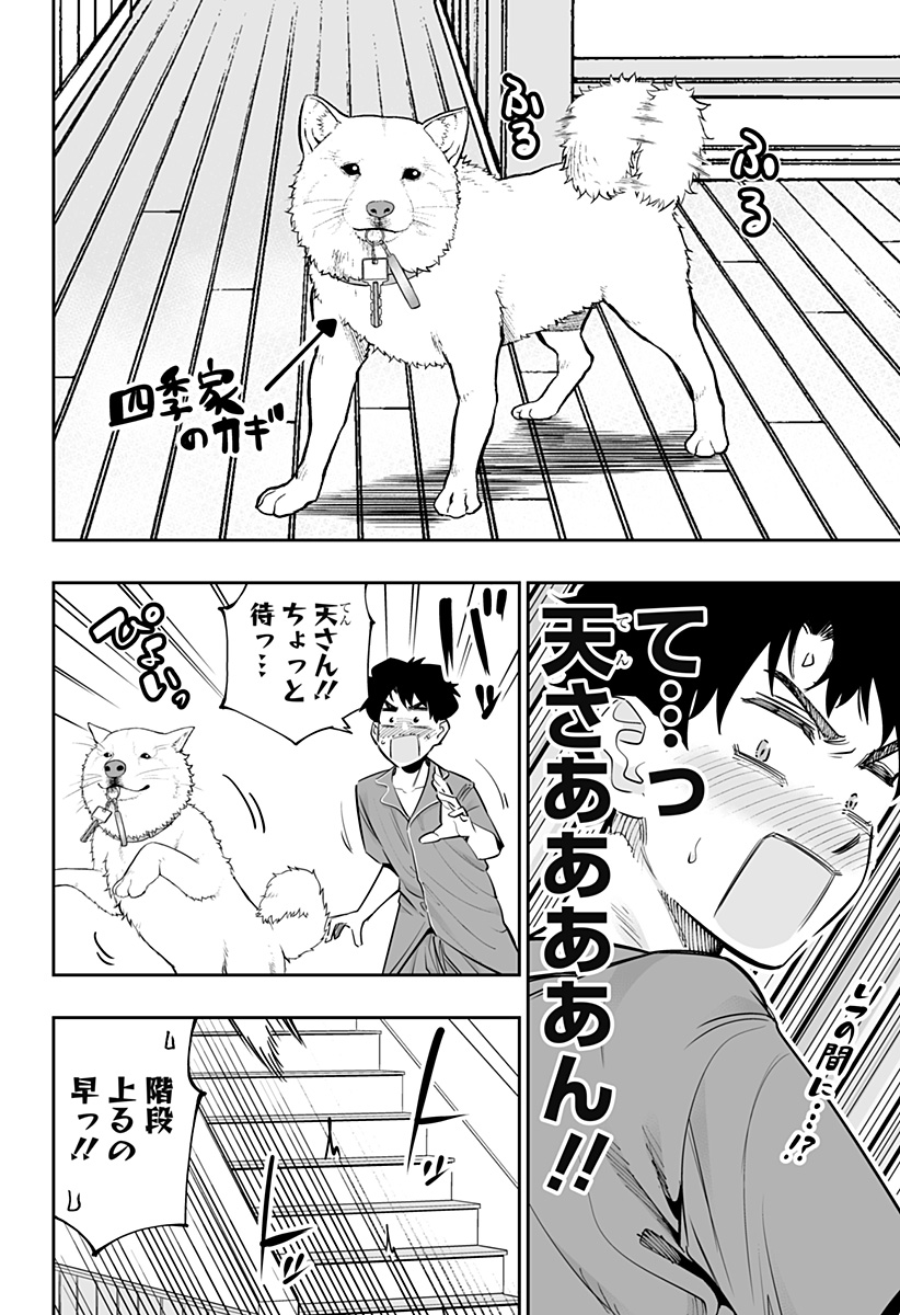 Dosanko Gal wa Namara Menkoi Chapter 57 14ページ