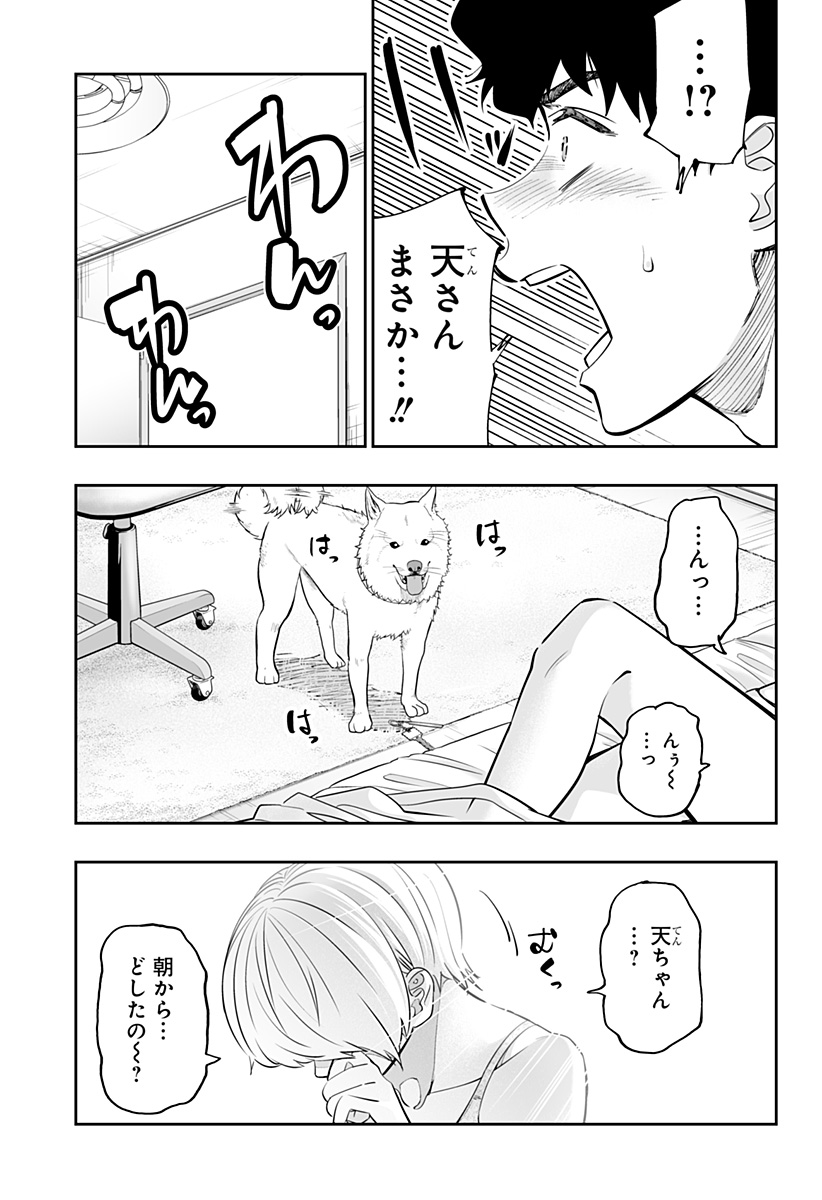 Dosanko Gal wa Namara Menkoi Chapter 57 15ページ