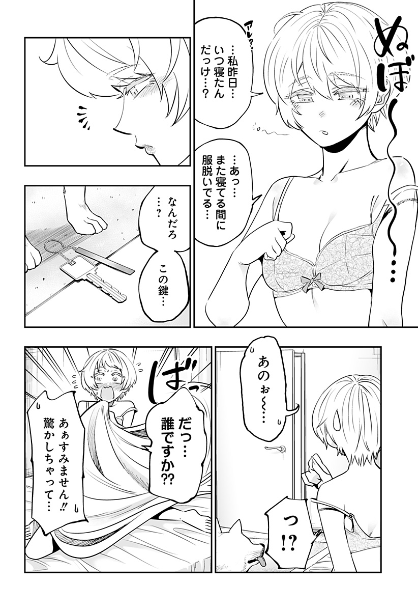 Dosanko Gal wa Namara Menkoi Chapter 57 18ページ