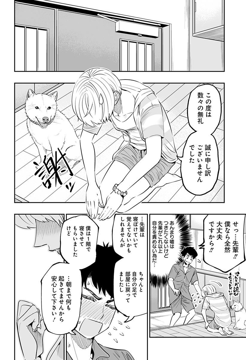 Dosanko Gal wa Namara Menkoi Chapter 57 20ページ