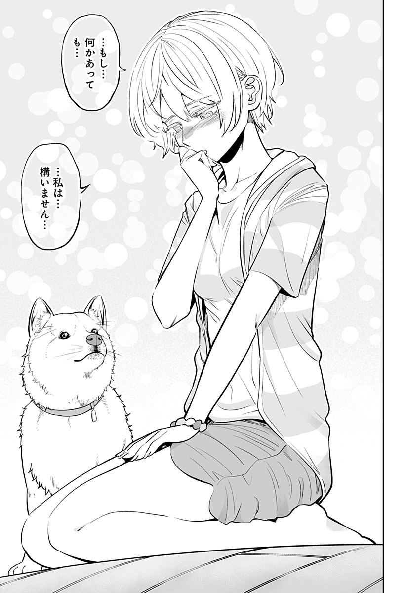 Dosanko Gal wa Namara Menkoi Chapter 57 21ページ