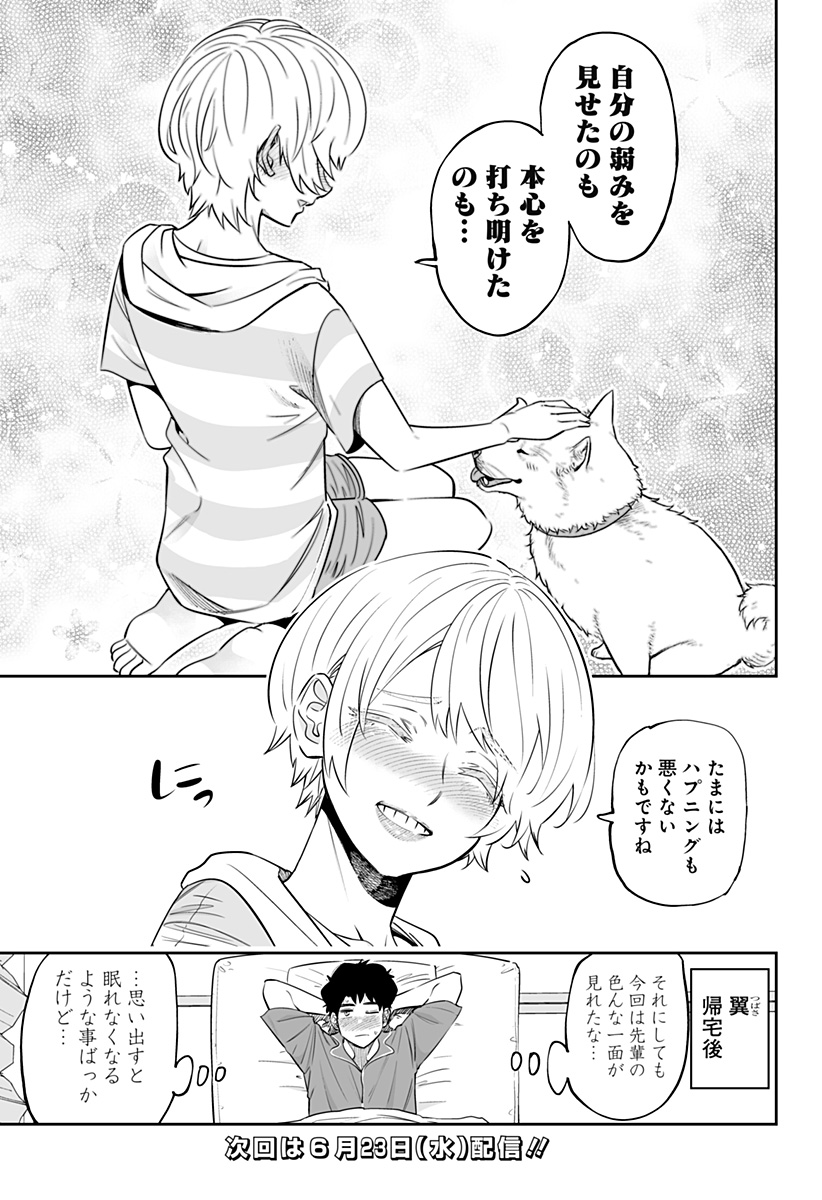 Dosanko Gal wa Namara Menkoi Chapter 57 23ページ