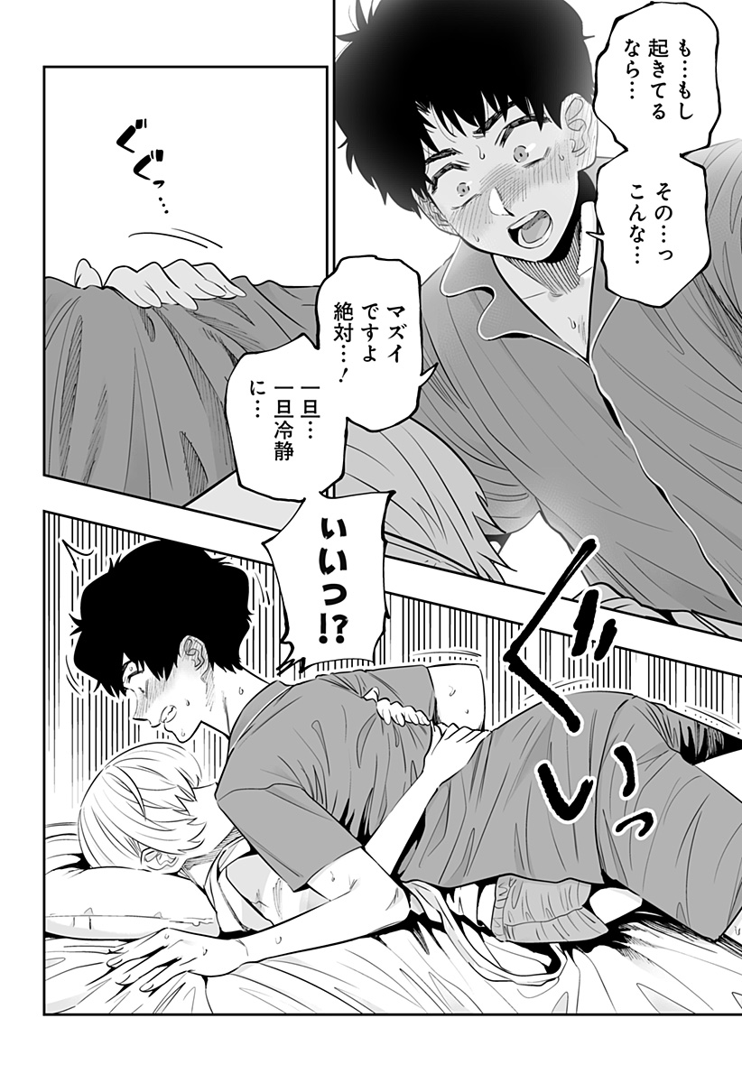 Dosanko Gal wa Namara Menkoi Chapter 57 4ページ