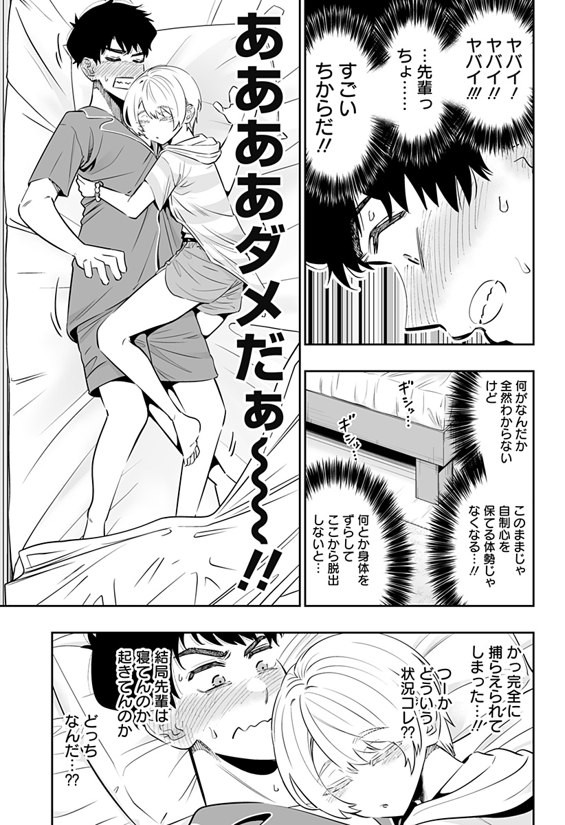 Dosanko Gal wa Namara Menkoi Chapter 57 5ページ